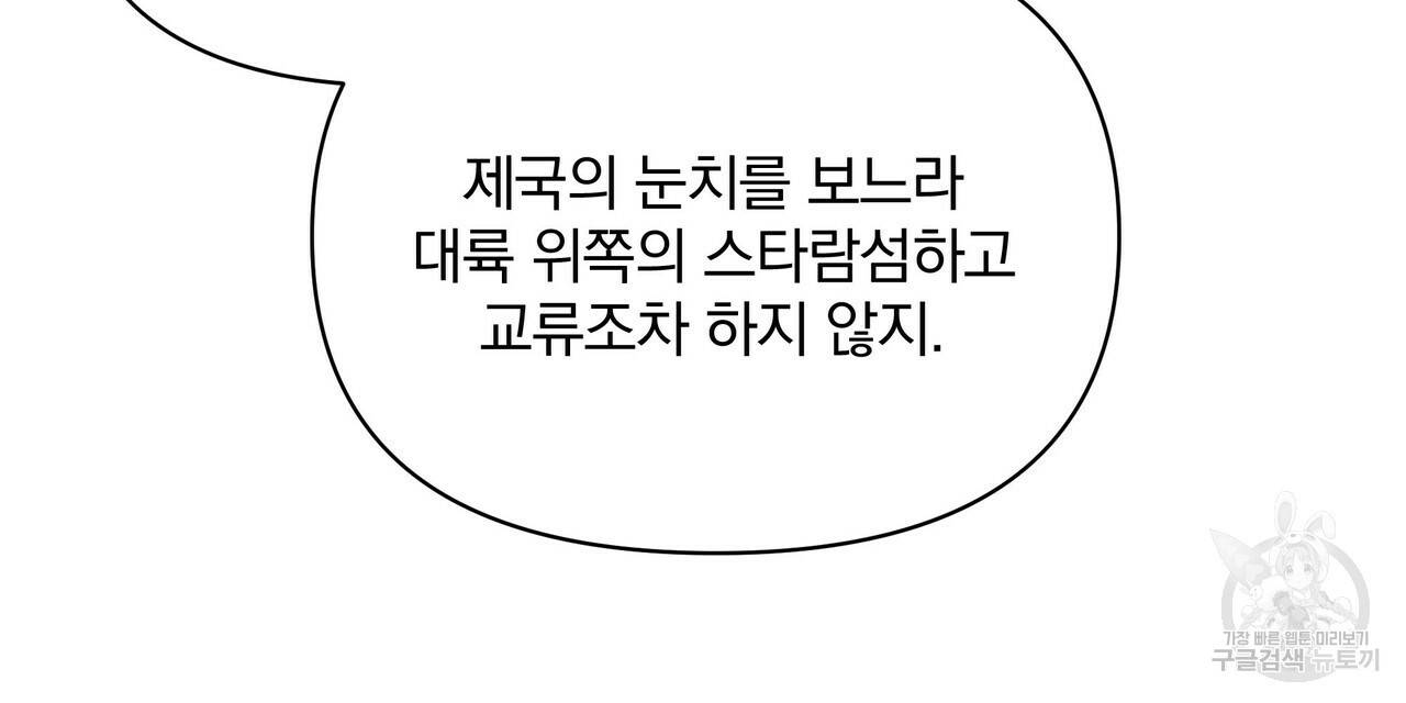 꿈속의 기분 39화 96