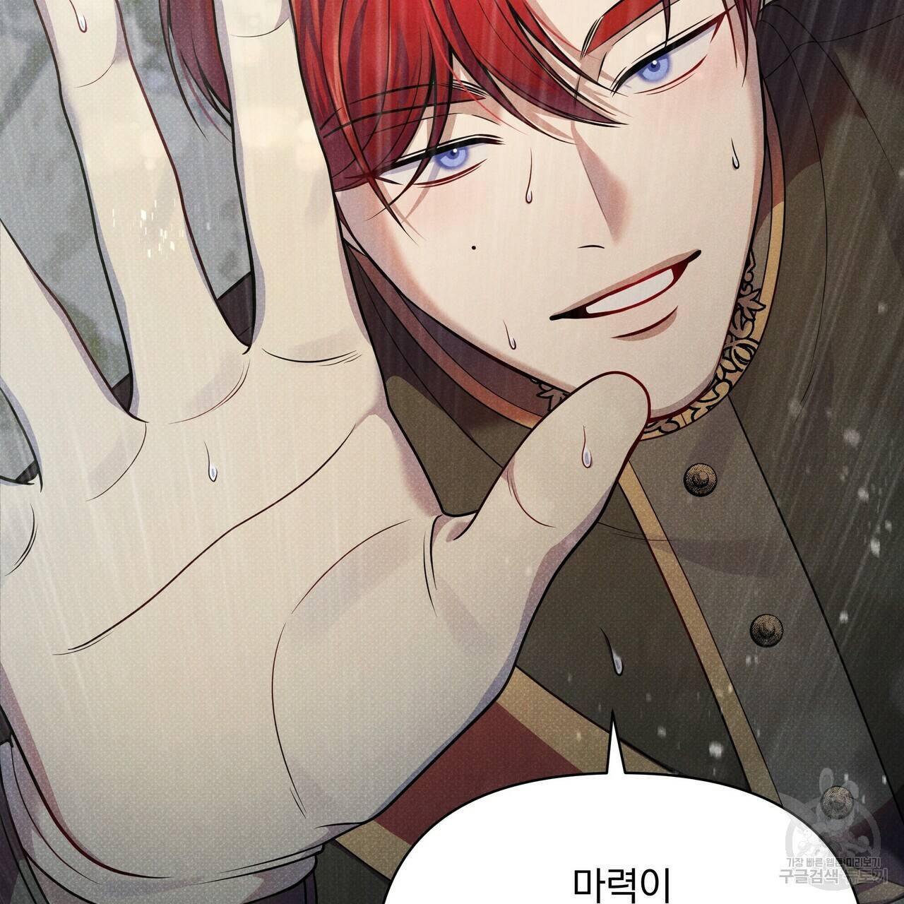 꿈속의 기분 39화 98