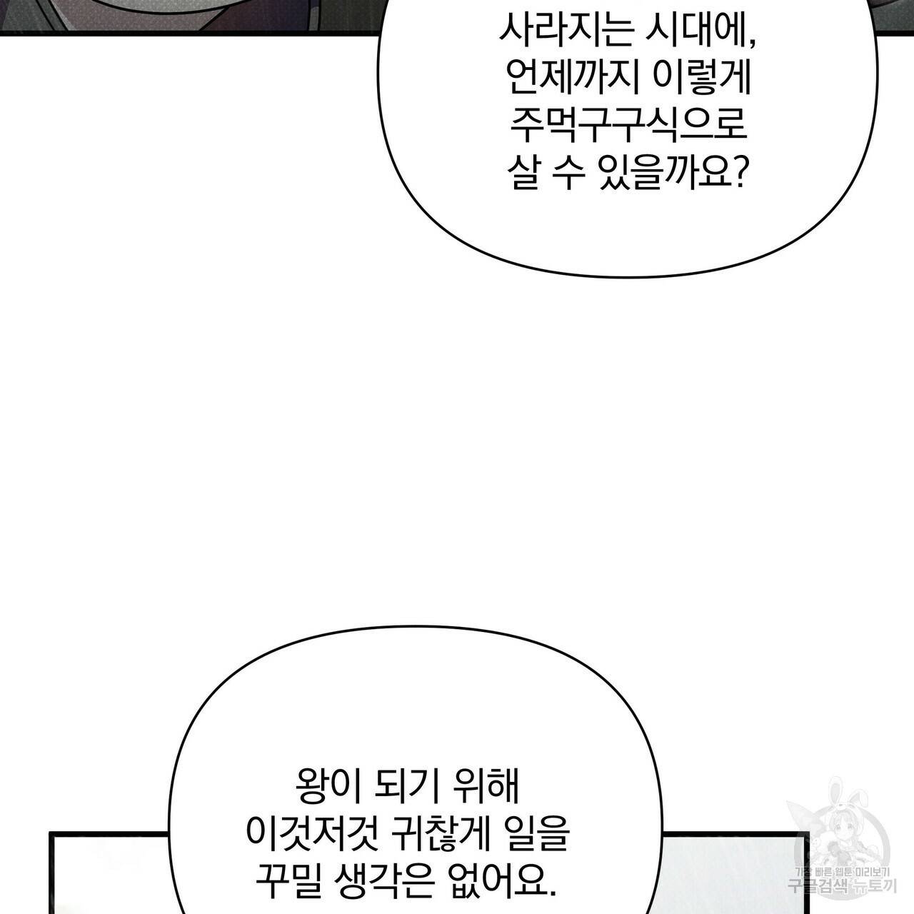 꿈속의 기분 39화 99