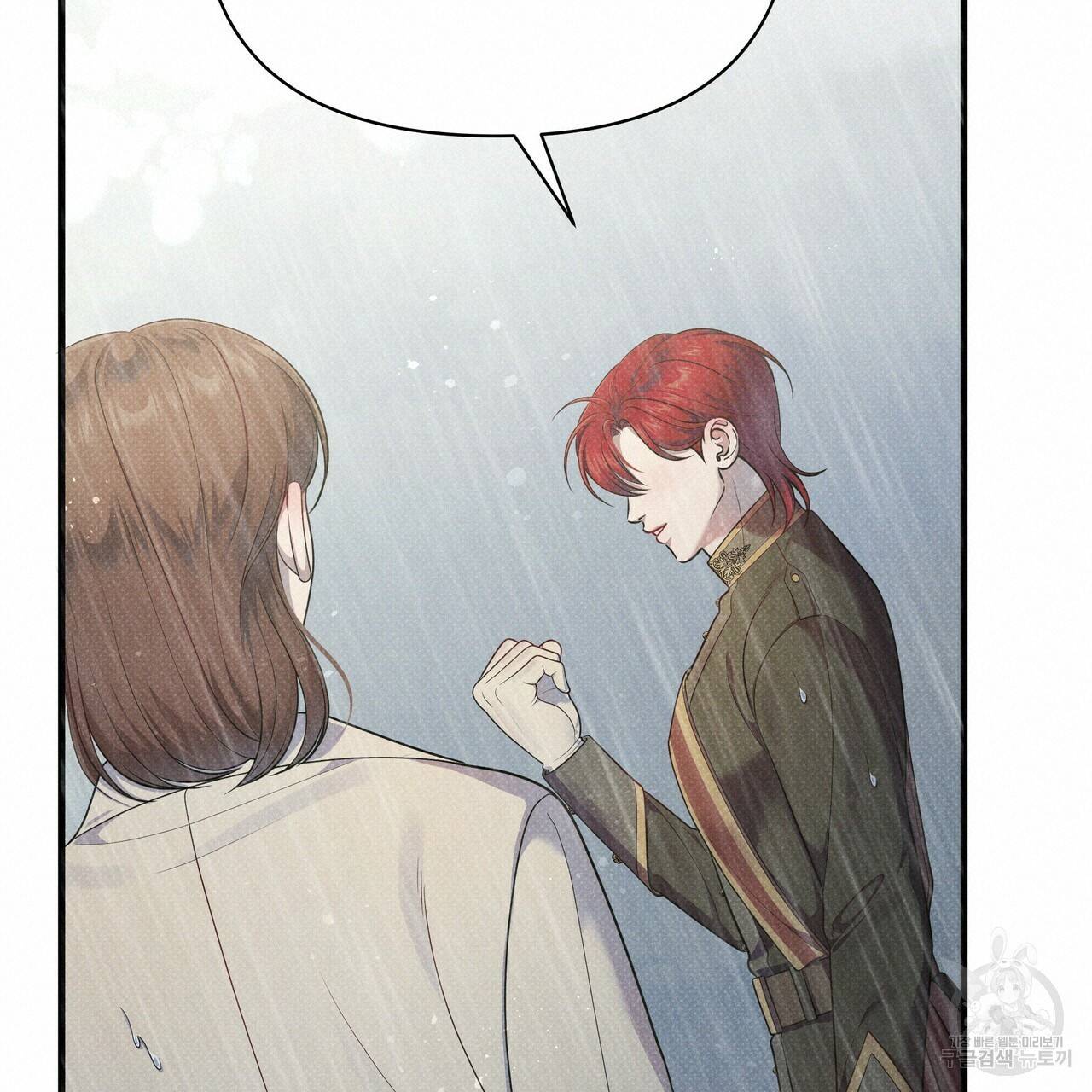 꿈속의 기분 39화 100