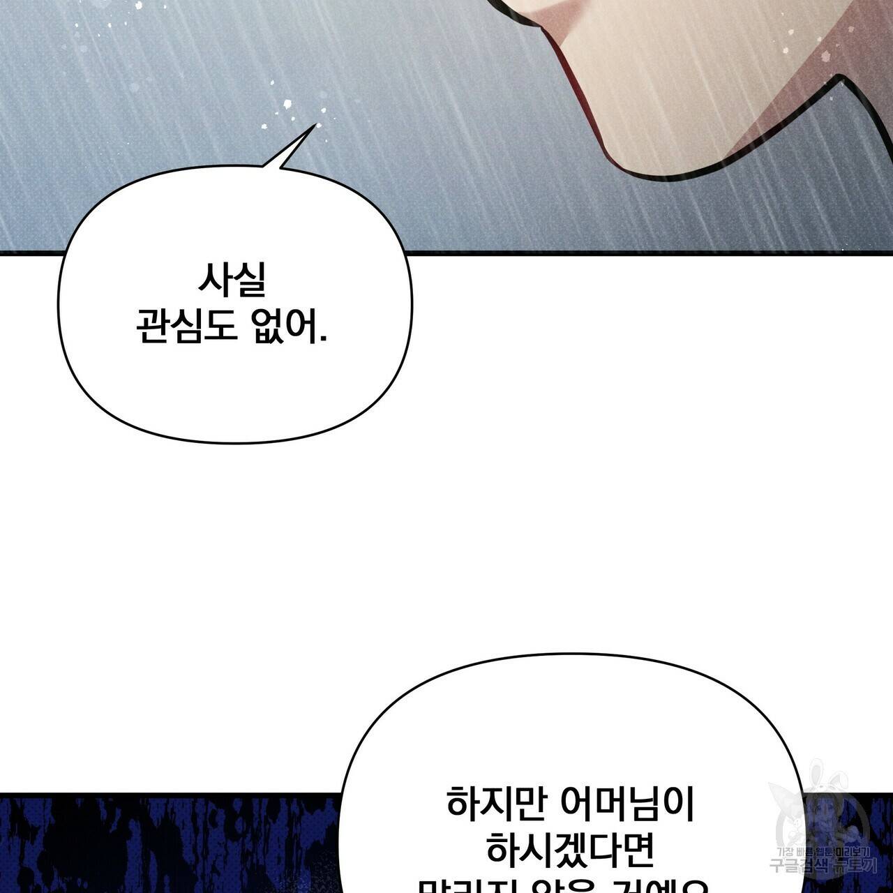 꿈속의 기분 39화 103