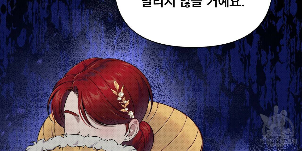 꿈속의 기분 39화 104