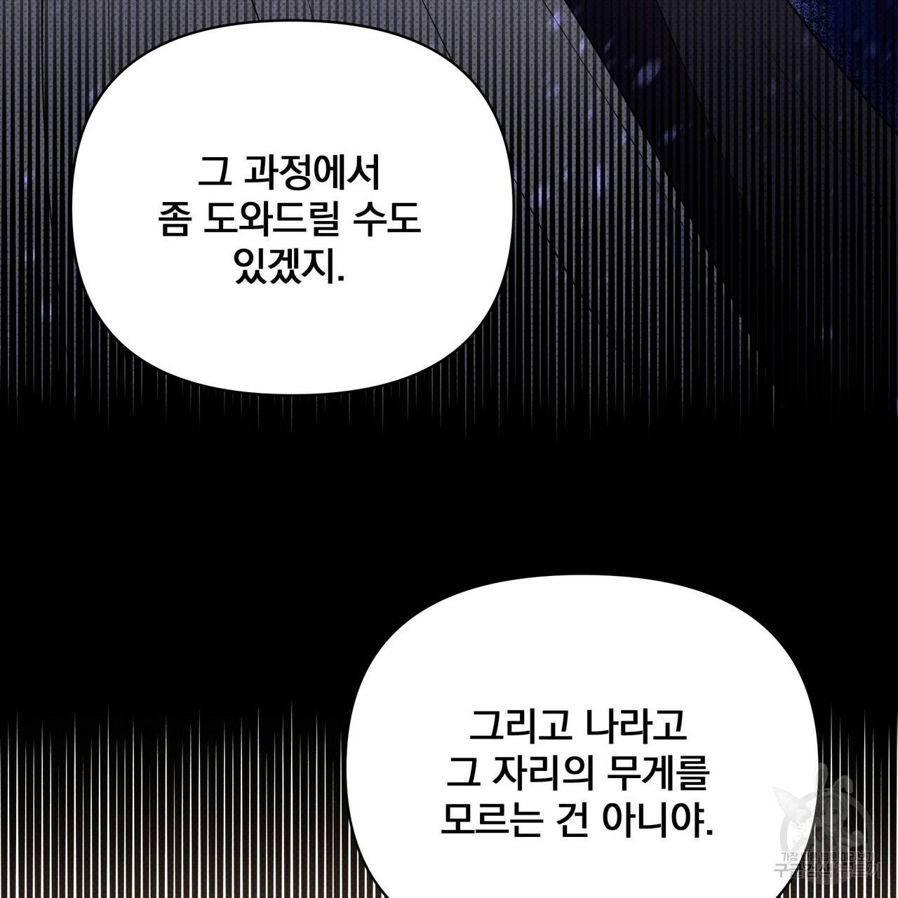 꿈속의 기분 39화 106