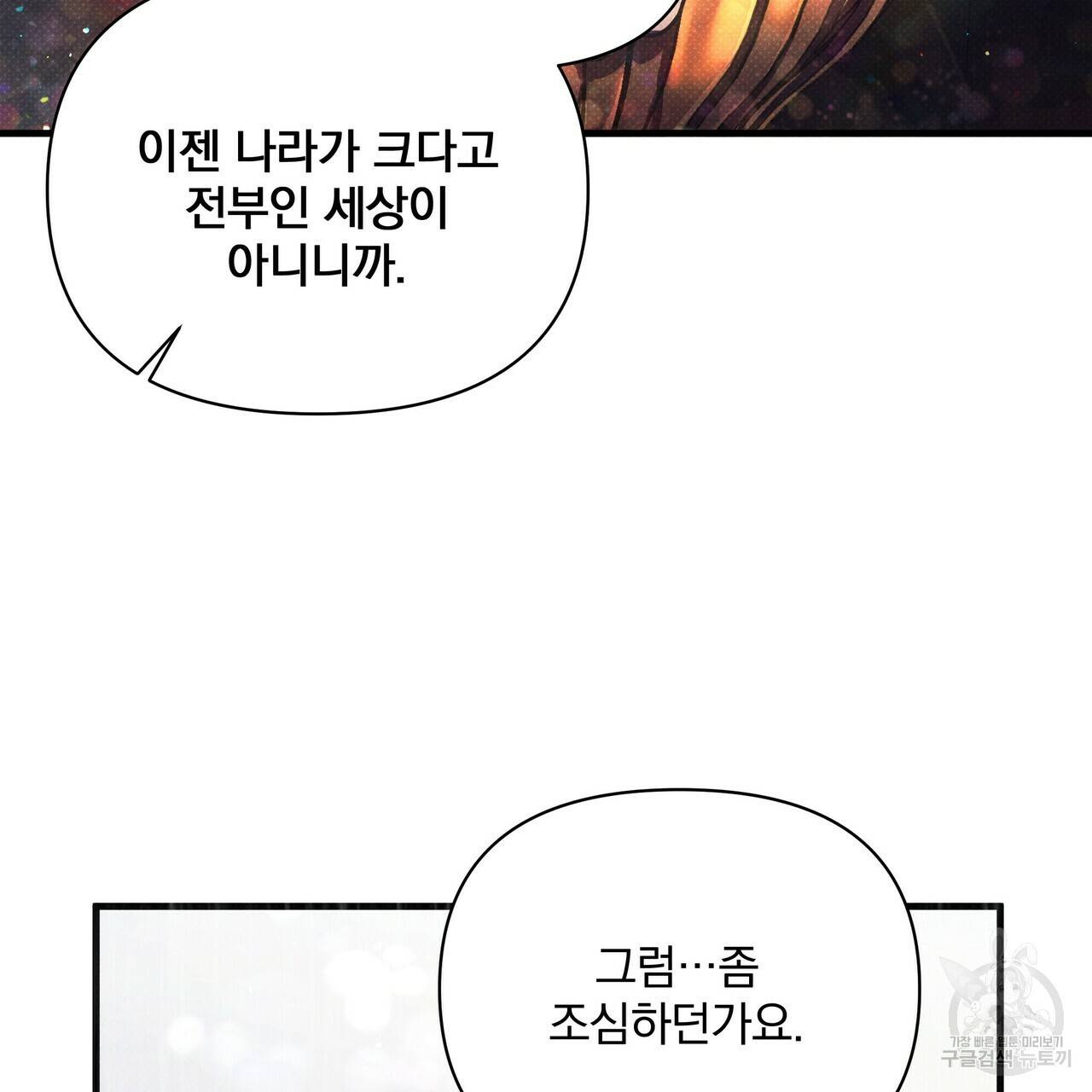 꿈속의 기분 39화 110
