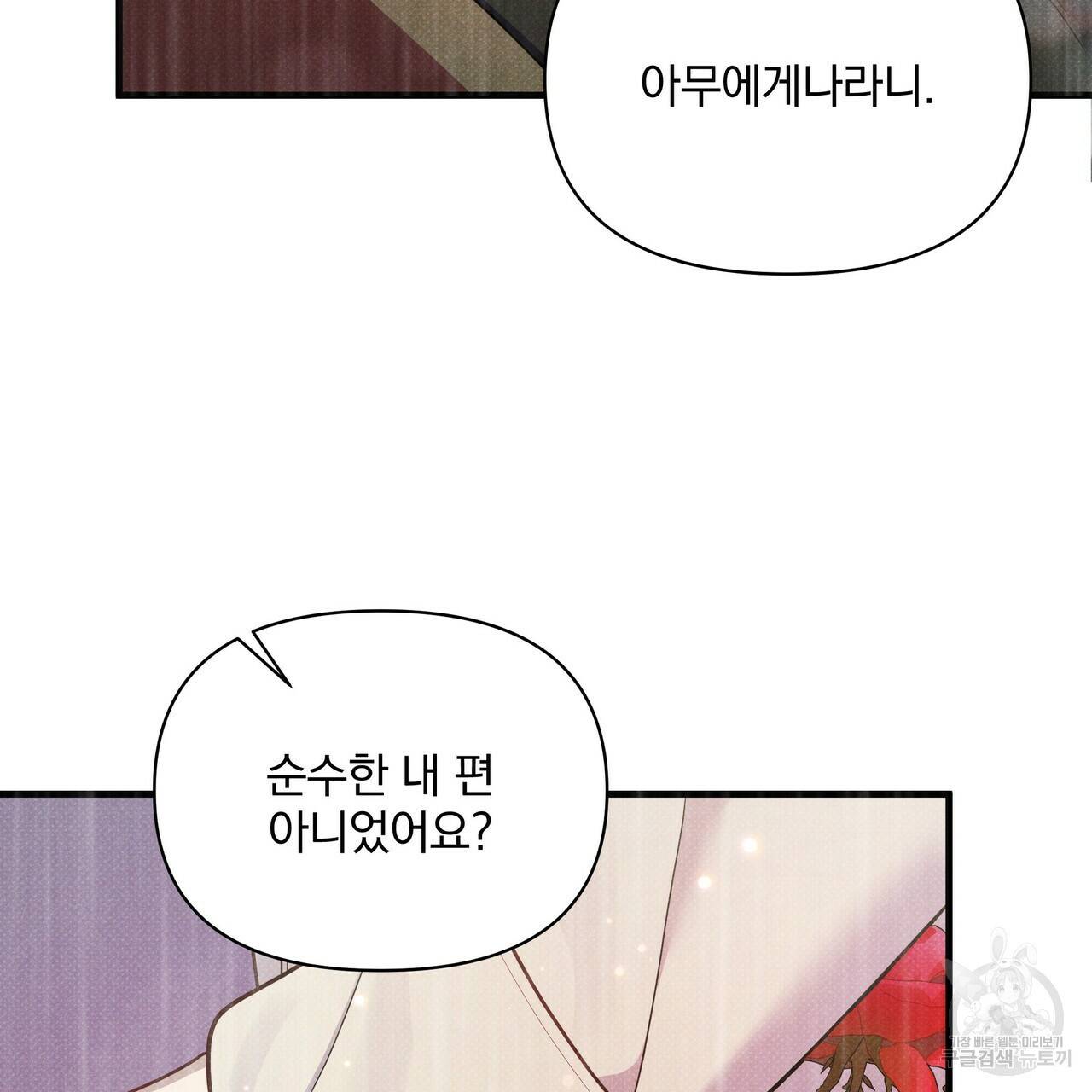 꿈속의 기분 39화 115