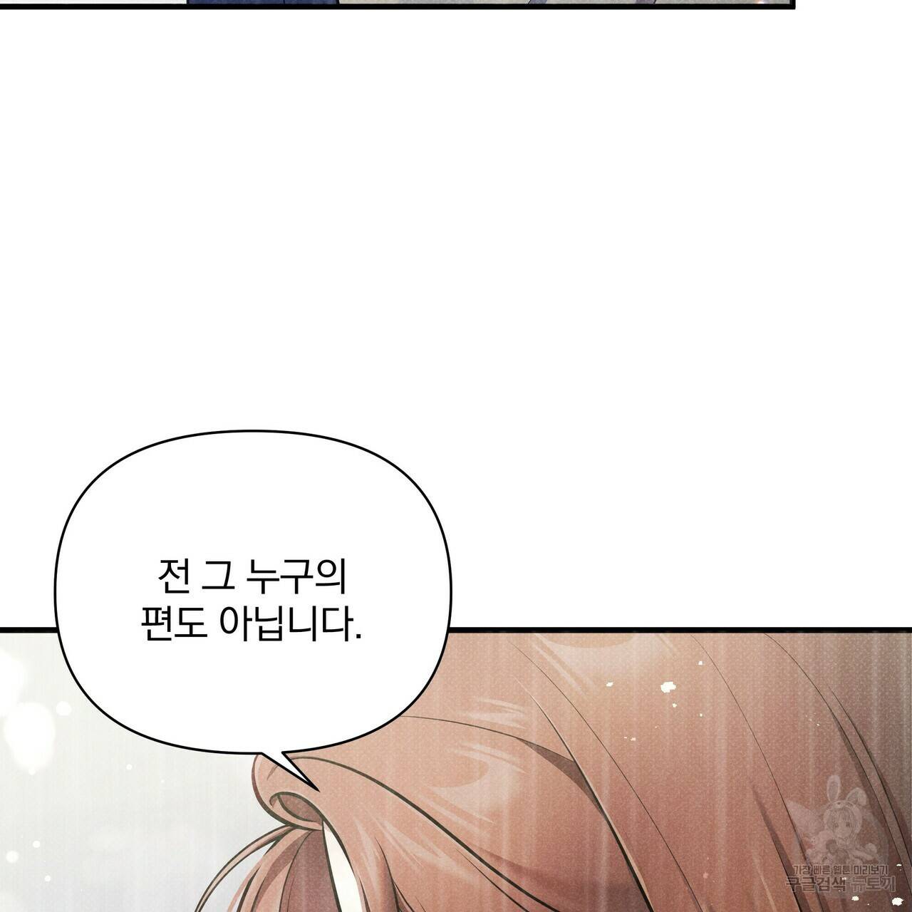 꿈속의 기분 39화 117