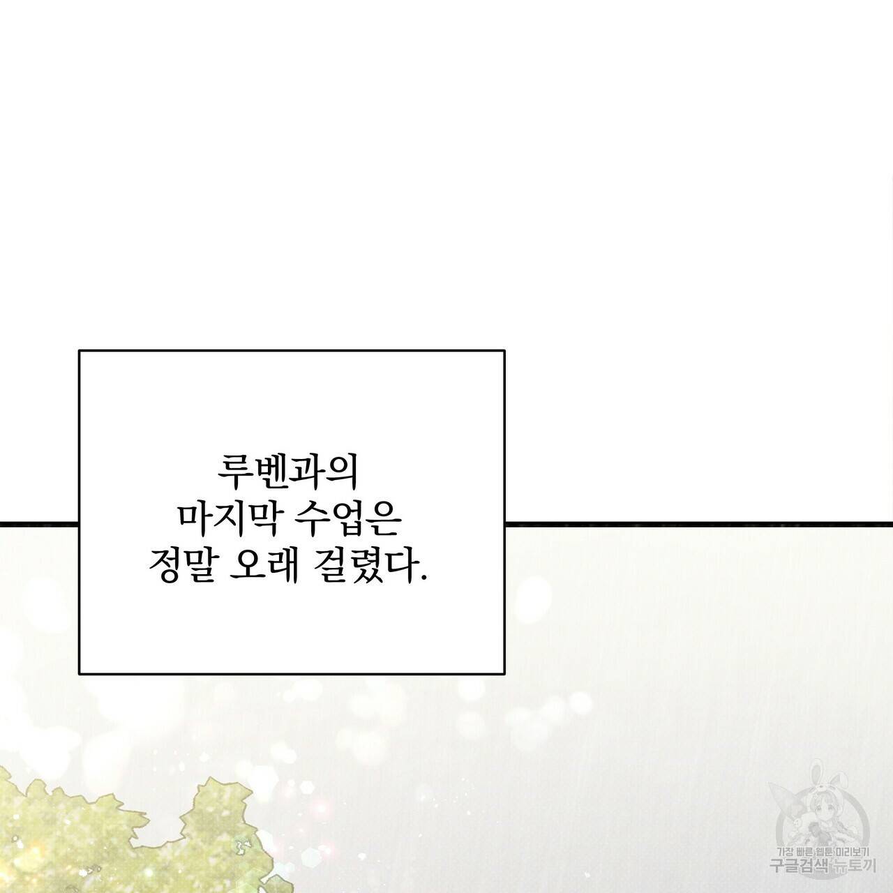꿈속의 기분 39화 125