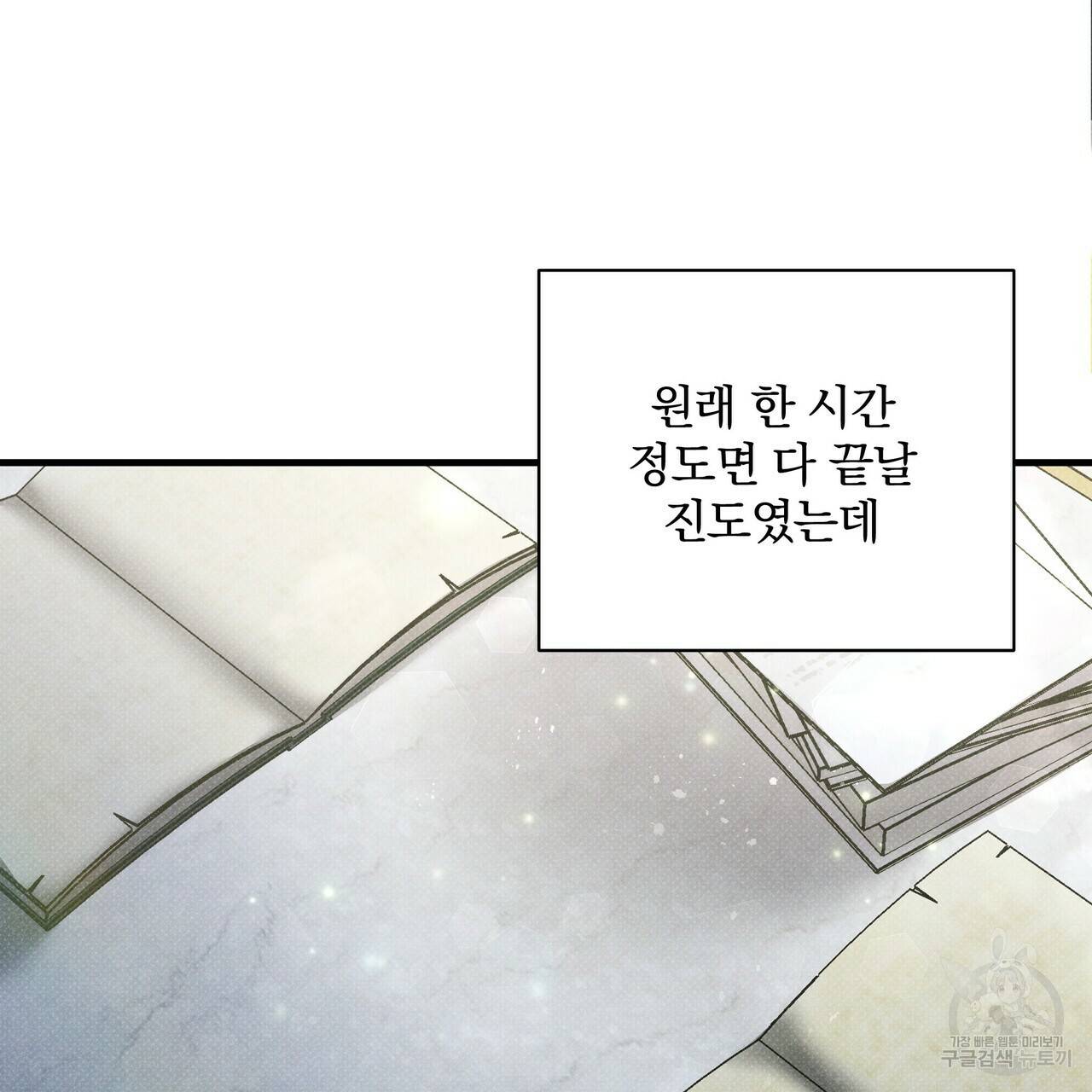 꿈속의 기분 39화 127