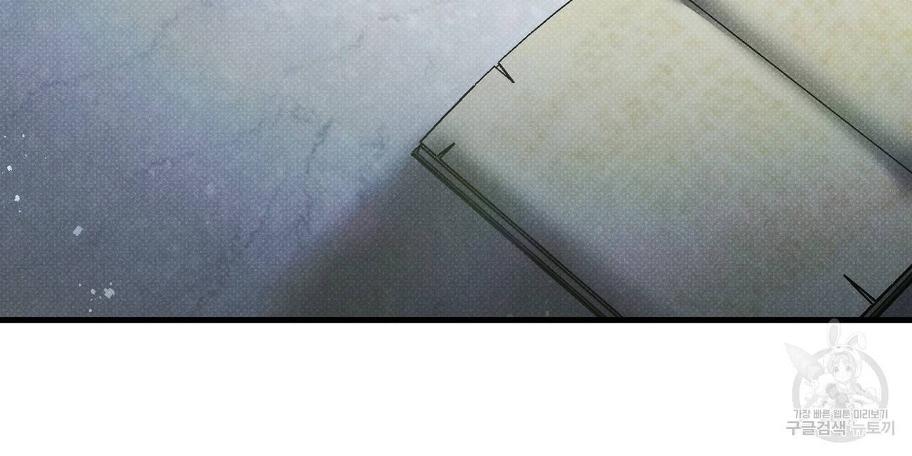 꿈속의 기분 39화 128