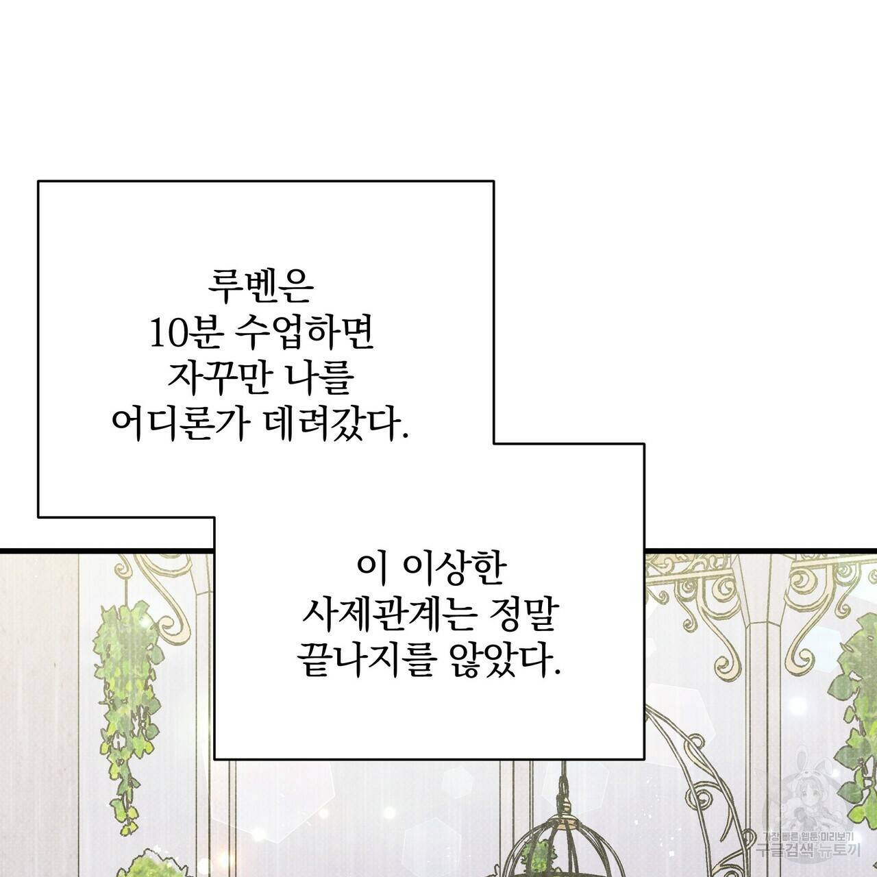 꿈속의 기분 39화 129
