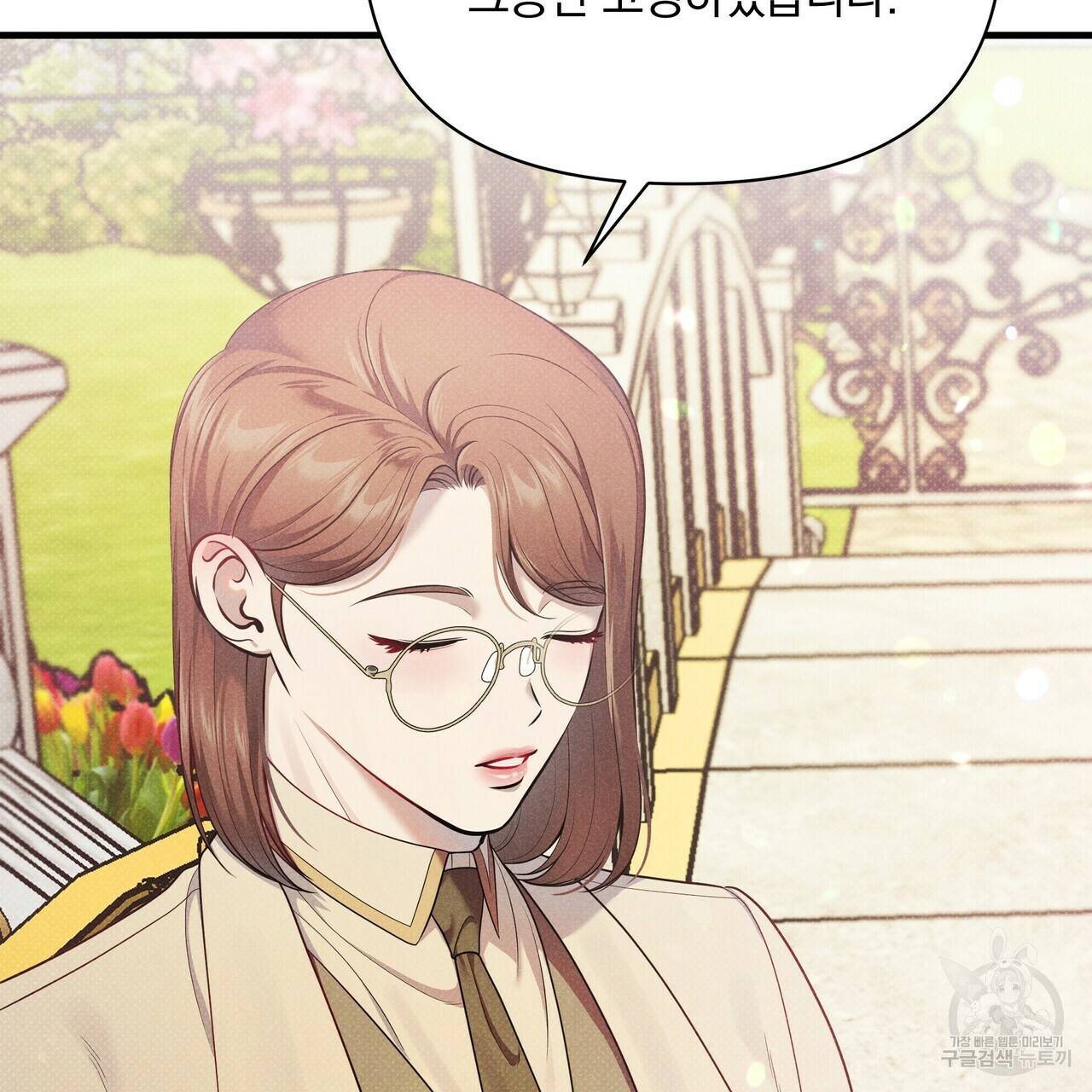 꿈속의 기분 39화 135