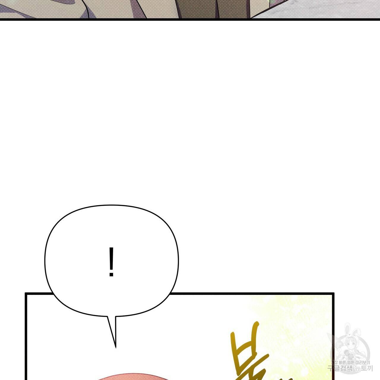 꿈속의 기분 39화 137