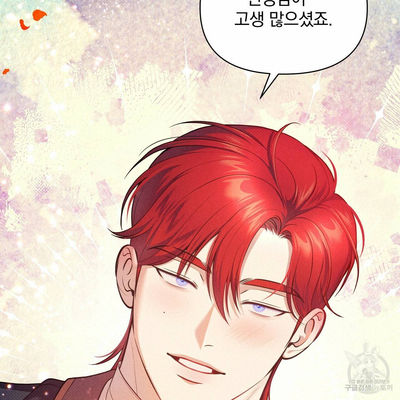 꿈속의 기분 39화 140