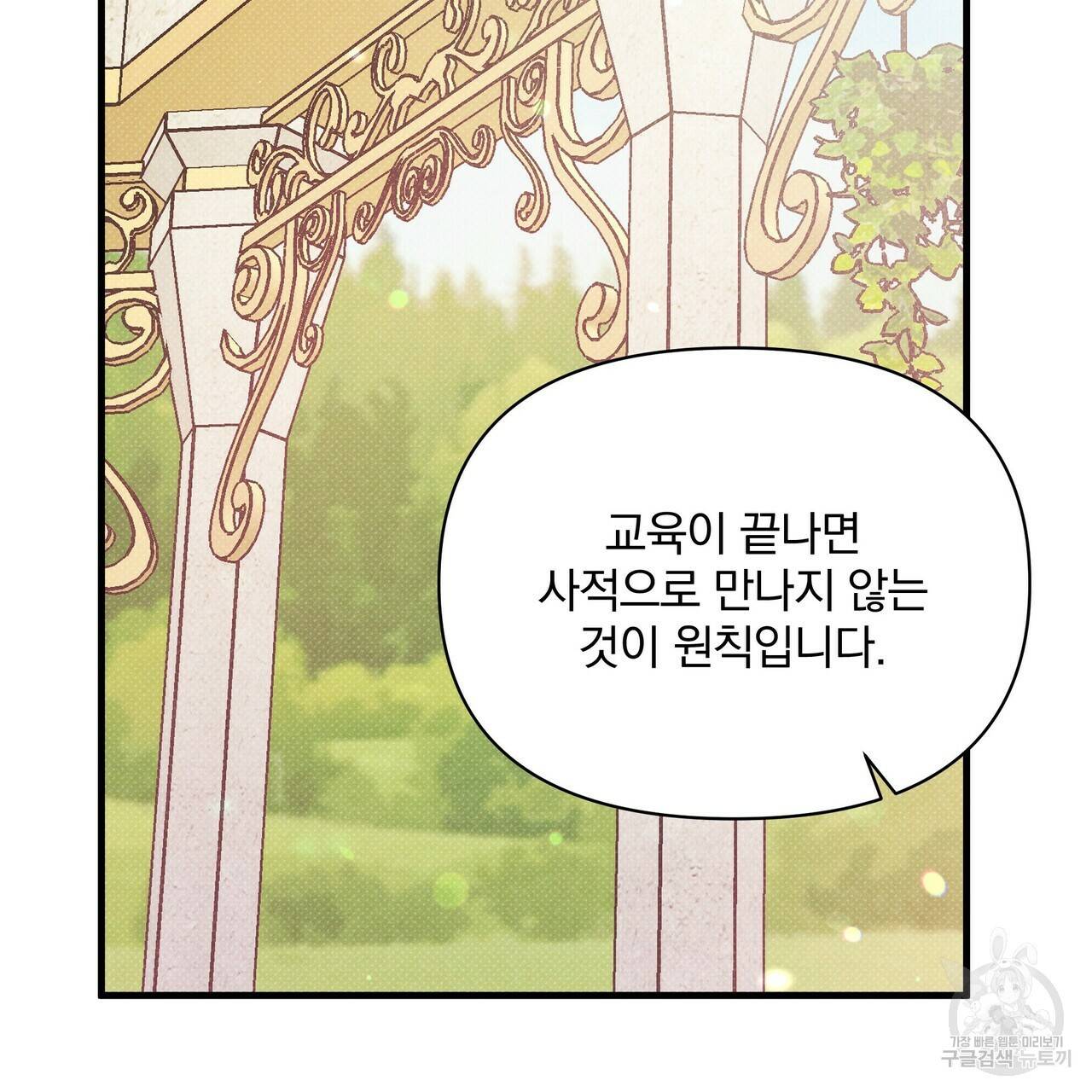 꿈속의 기분 39화 143