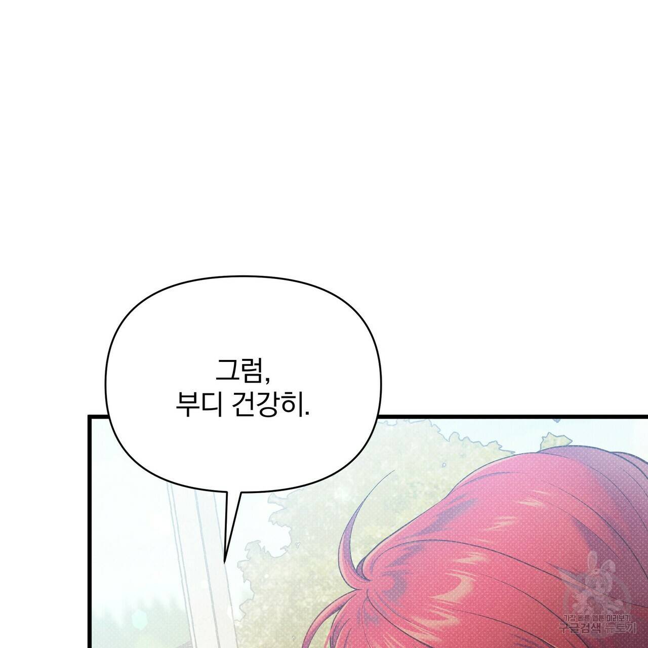 꿈속의 기분 39화 145