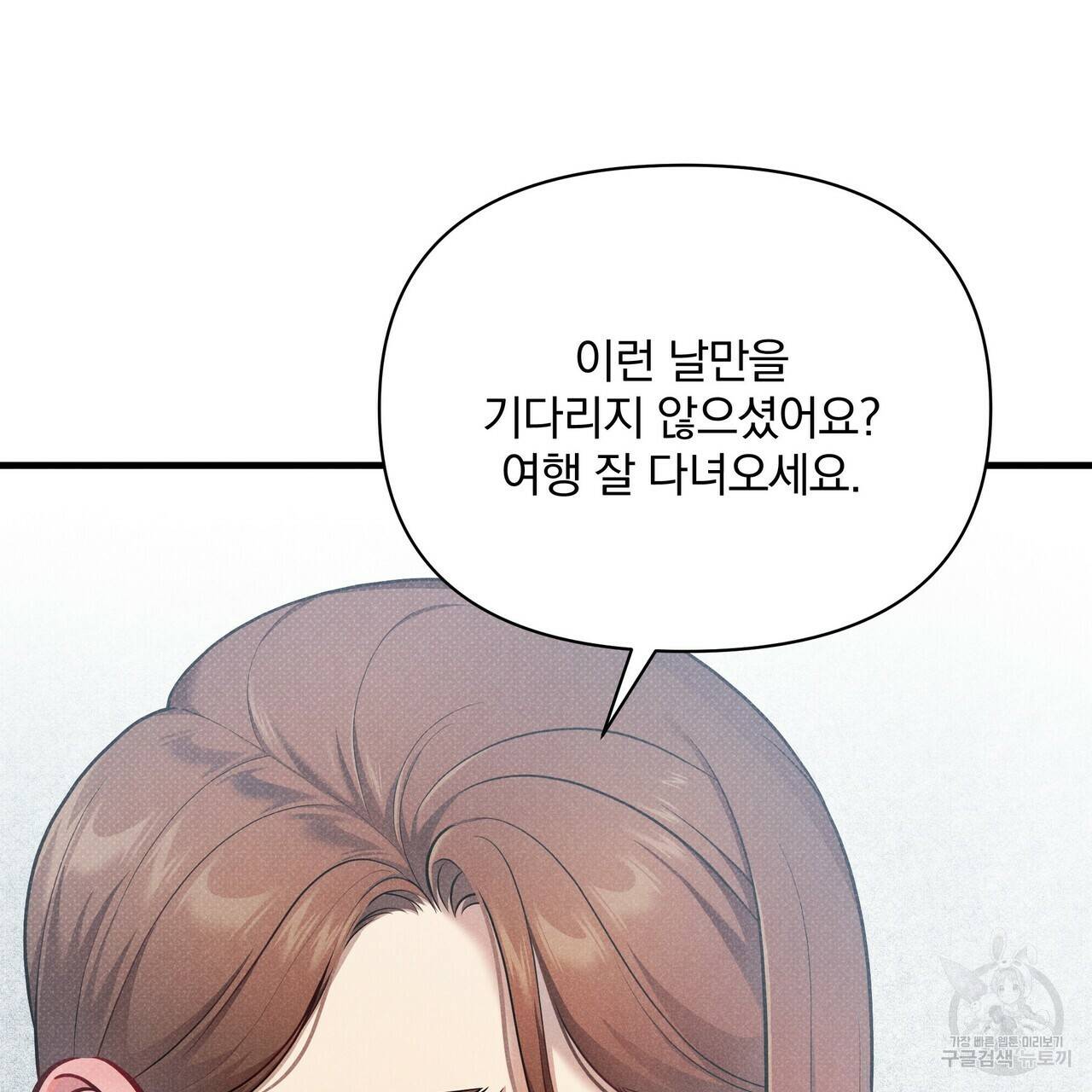 꿈속의 기분 39화 150