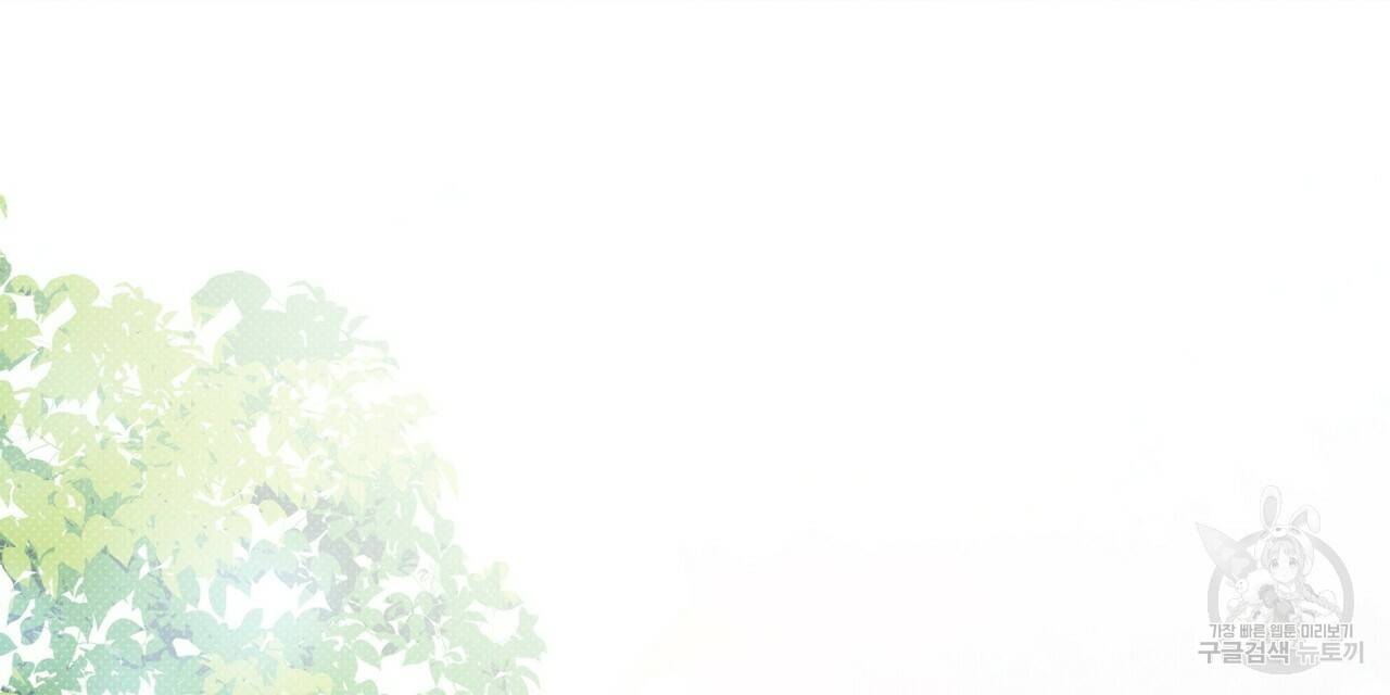 꿈속의 기분 39화 152