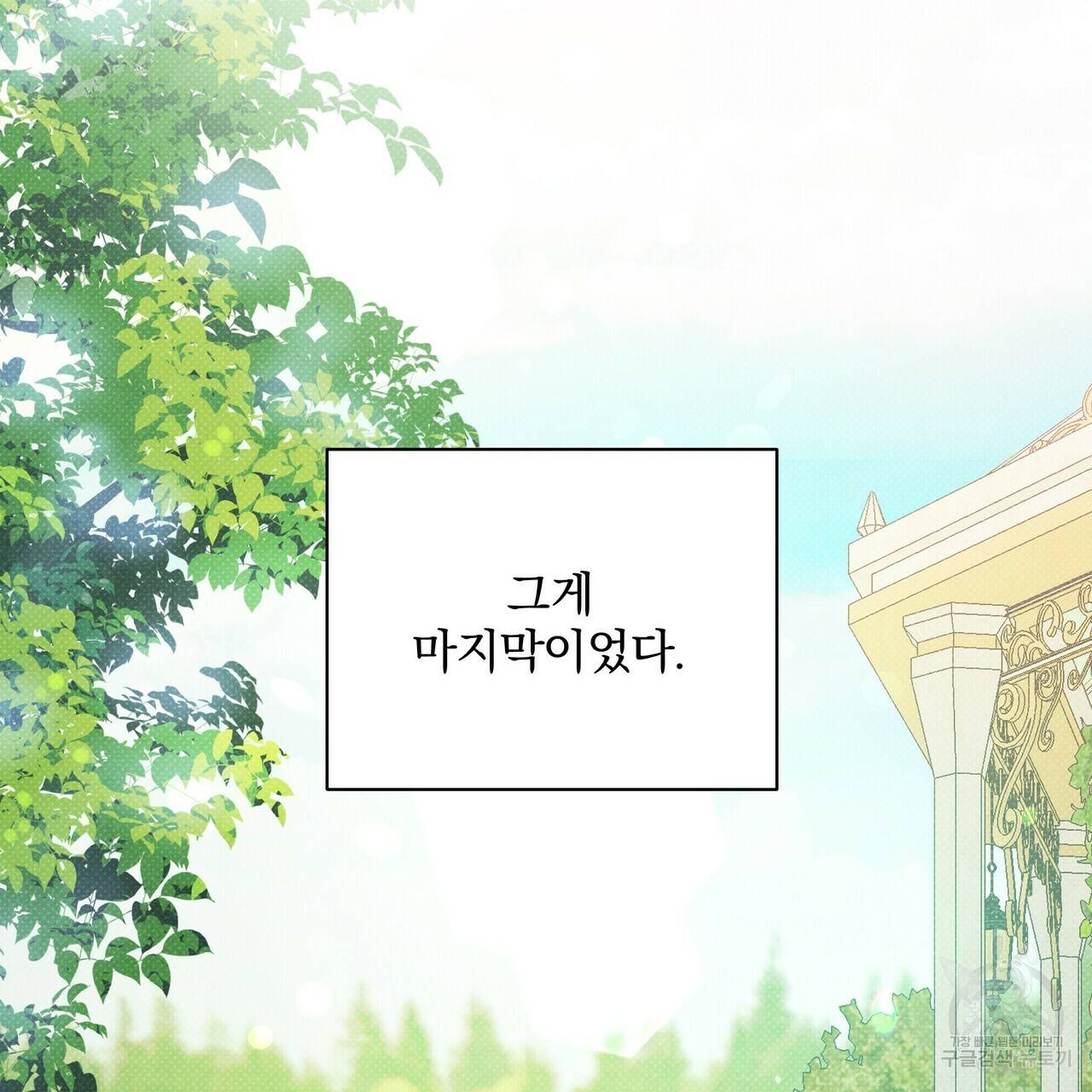 꿈속의 기분 39화 153