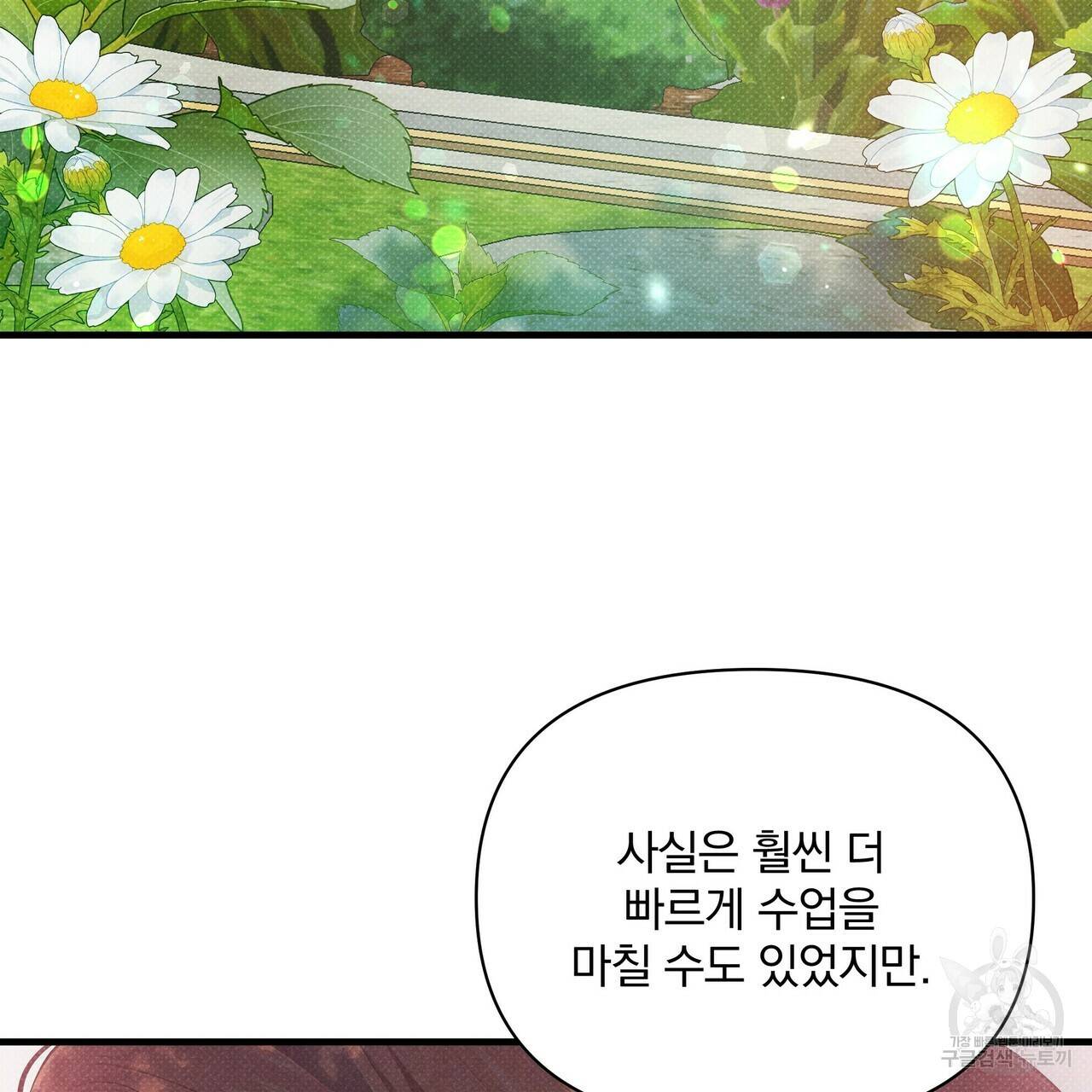 꿈속의 기분 39화 155