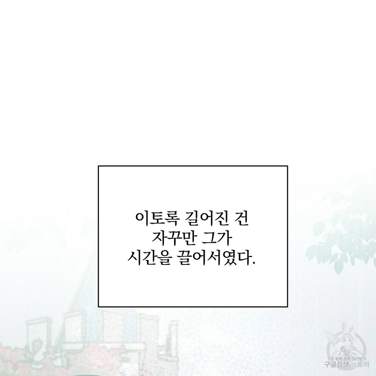 꿈속의 기분 39화 157