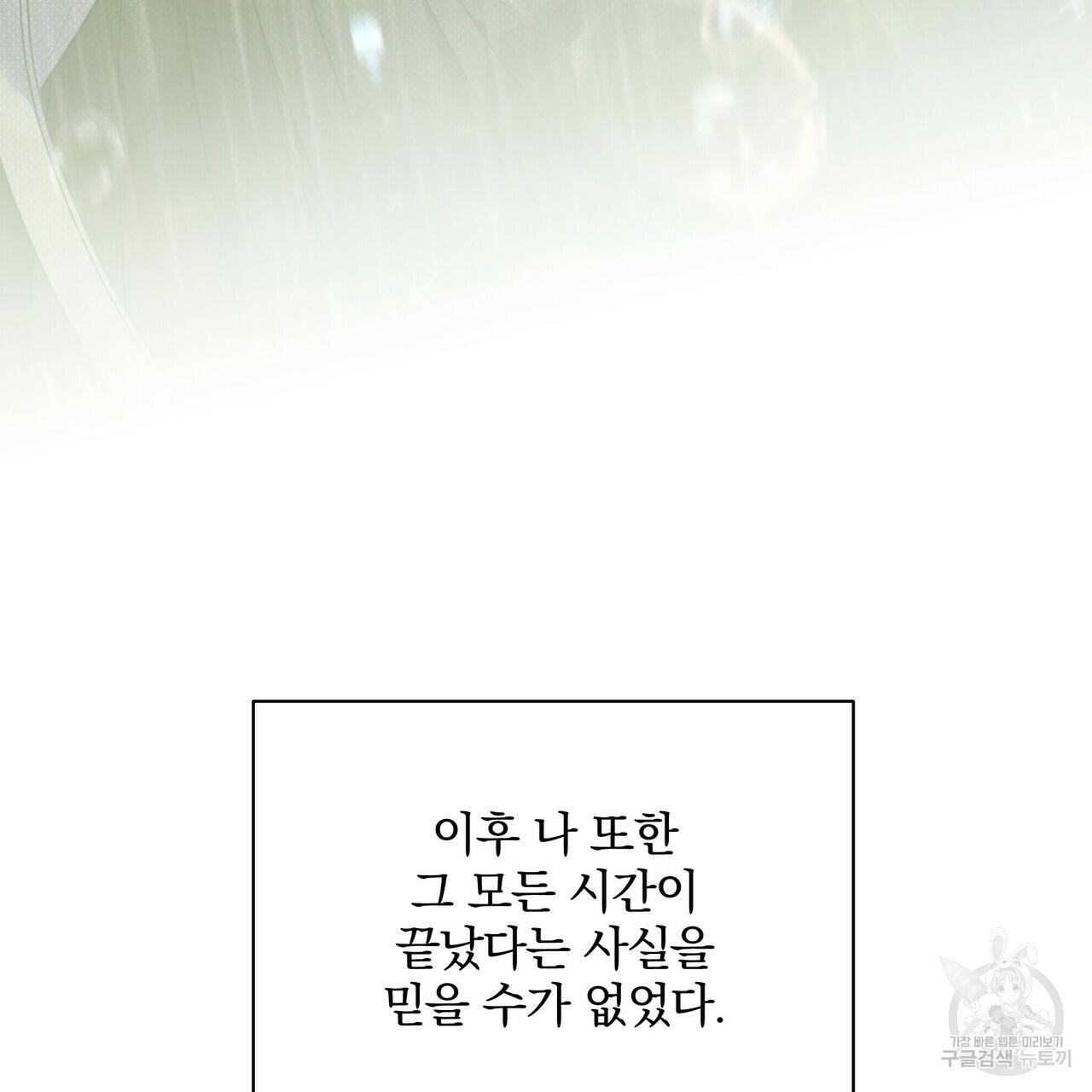꿈속의 기분 39화 163