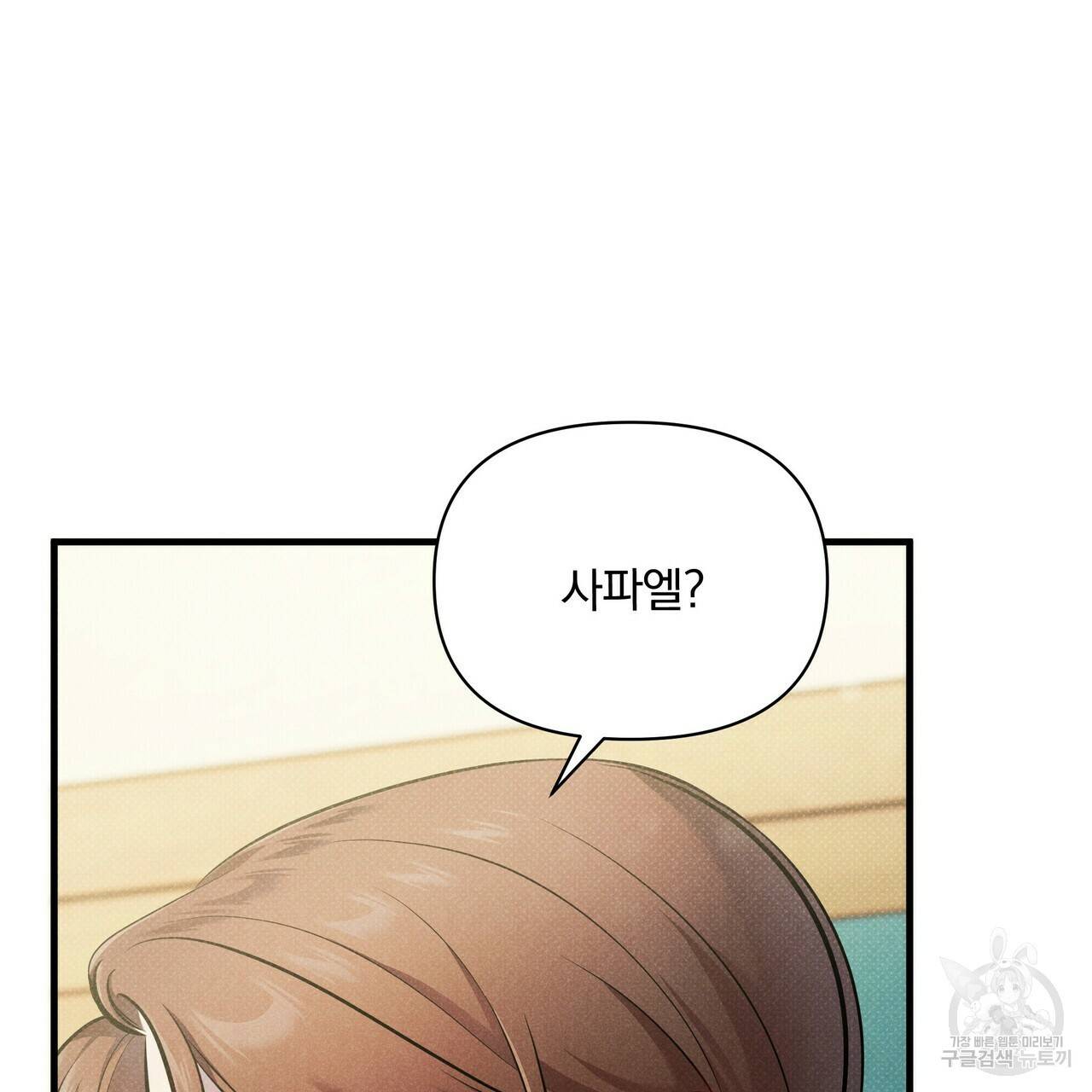 꿈속의 기분 39화 170