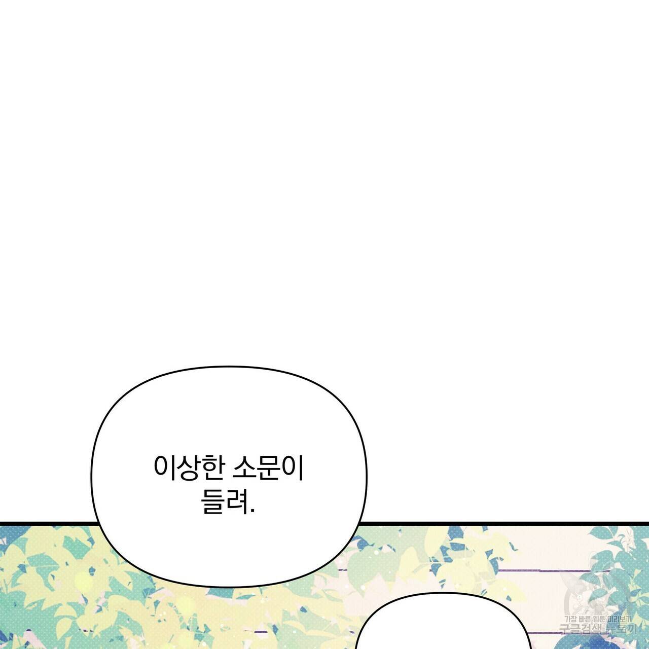 꿈속의 기분 39화 172