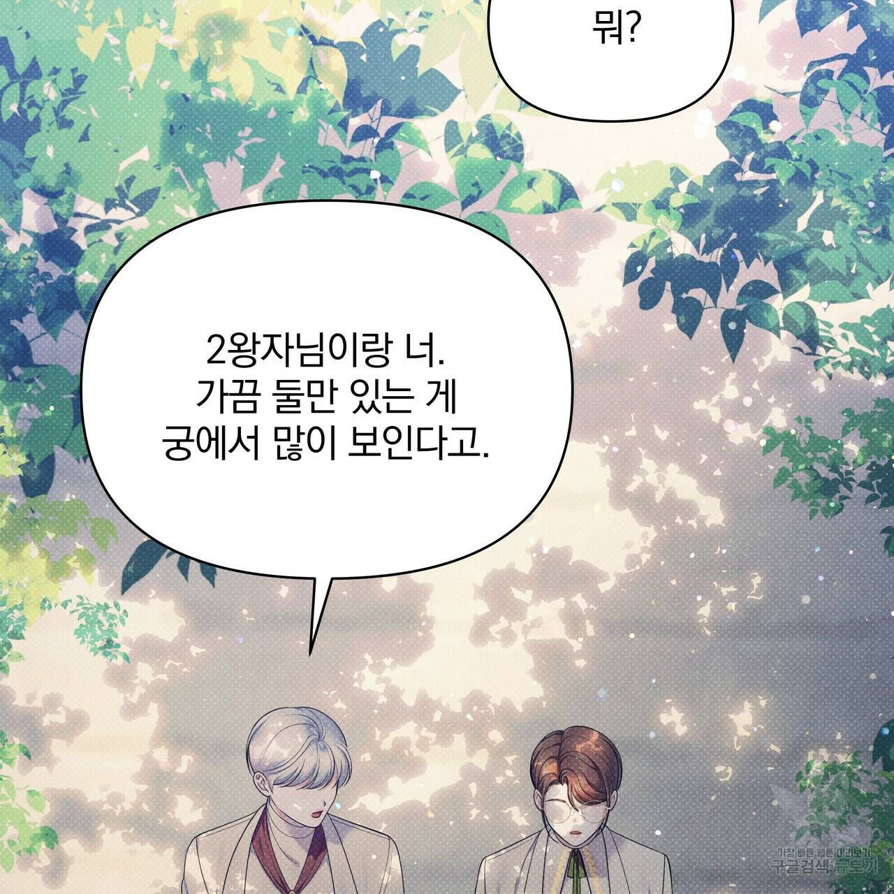 꿈속의 기분 39화 173