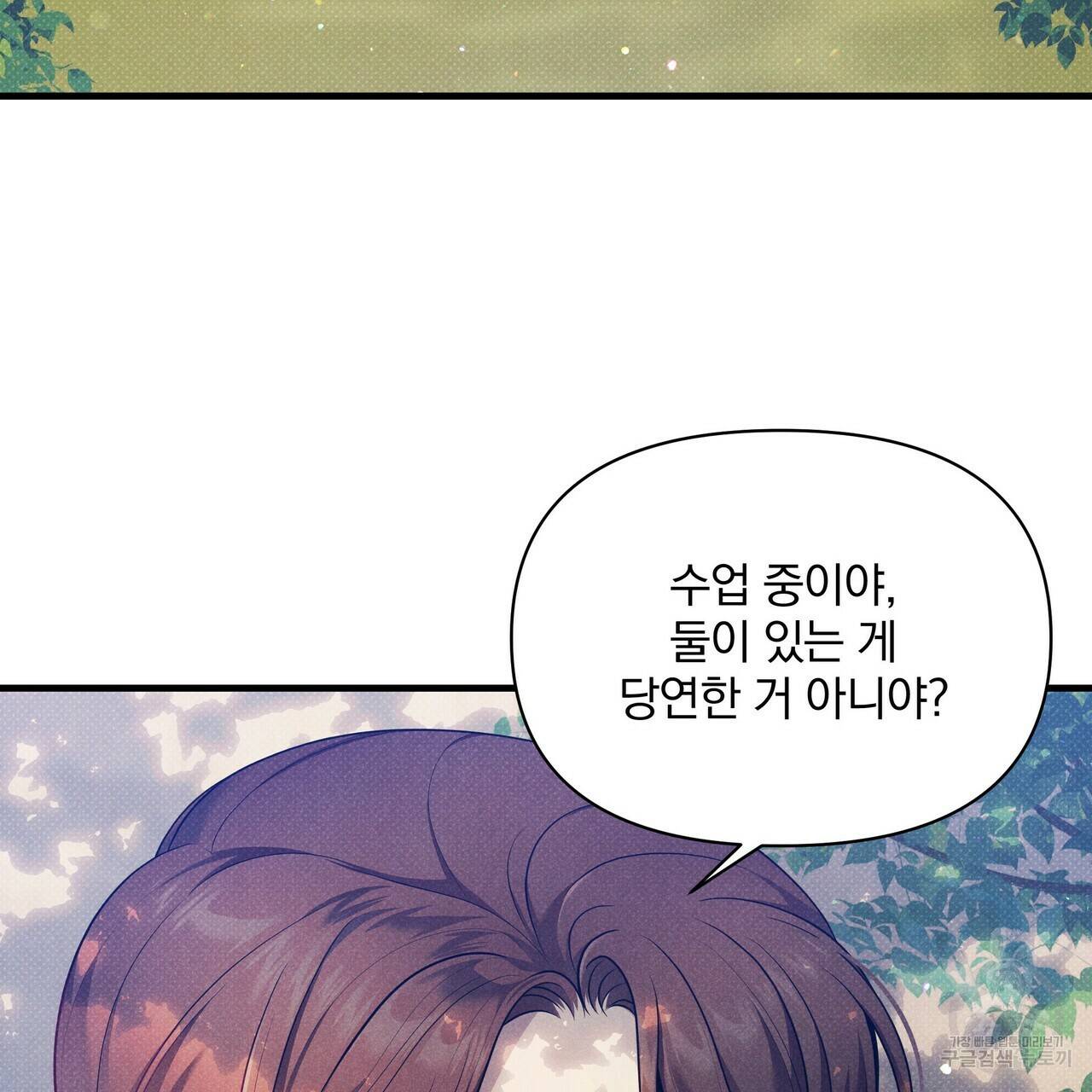 꿈속의 기분 39화 175