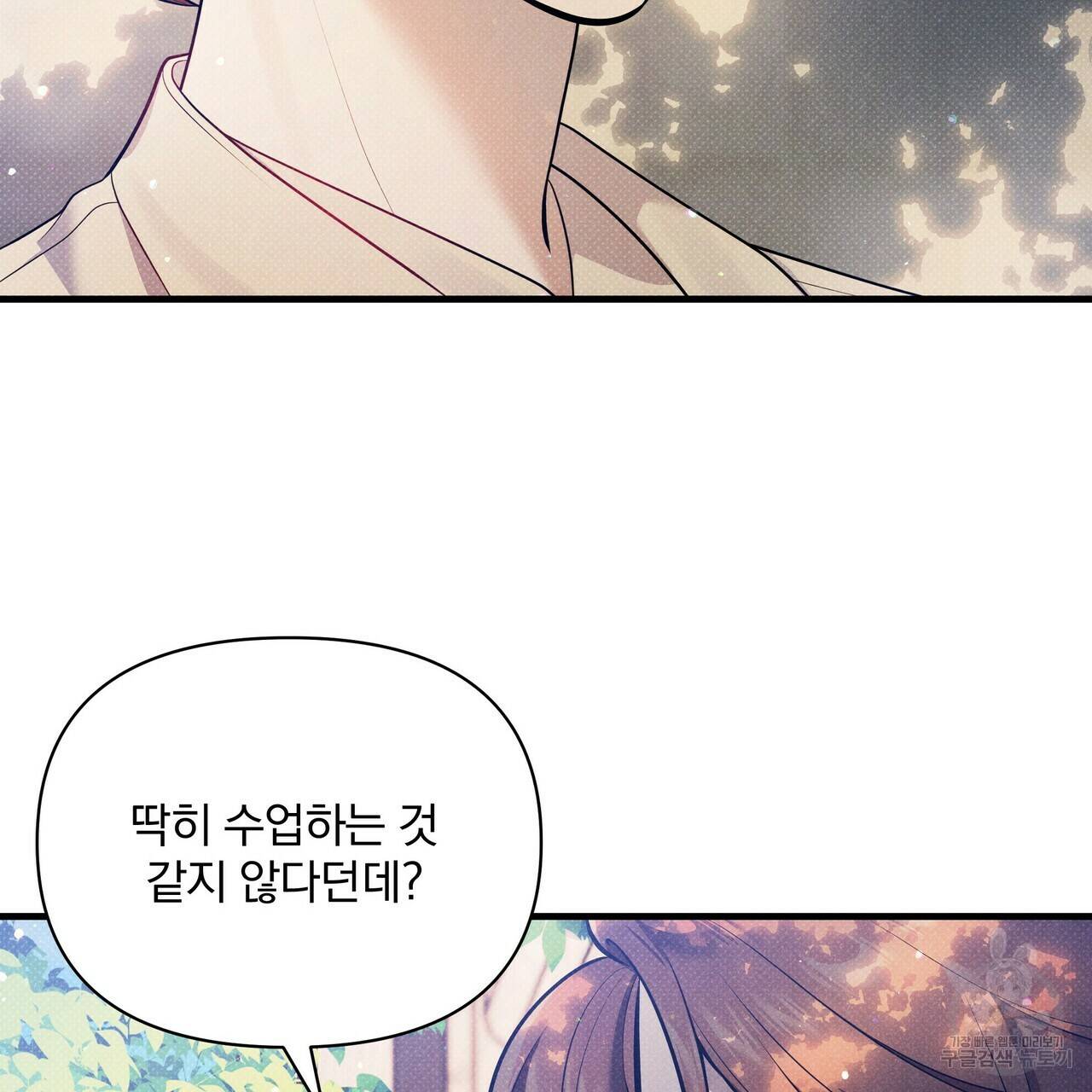 꿈속의 기분 39화 177