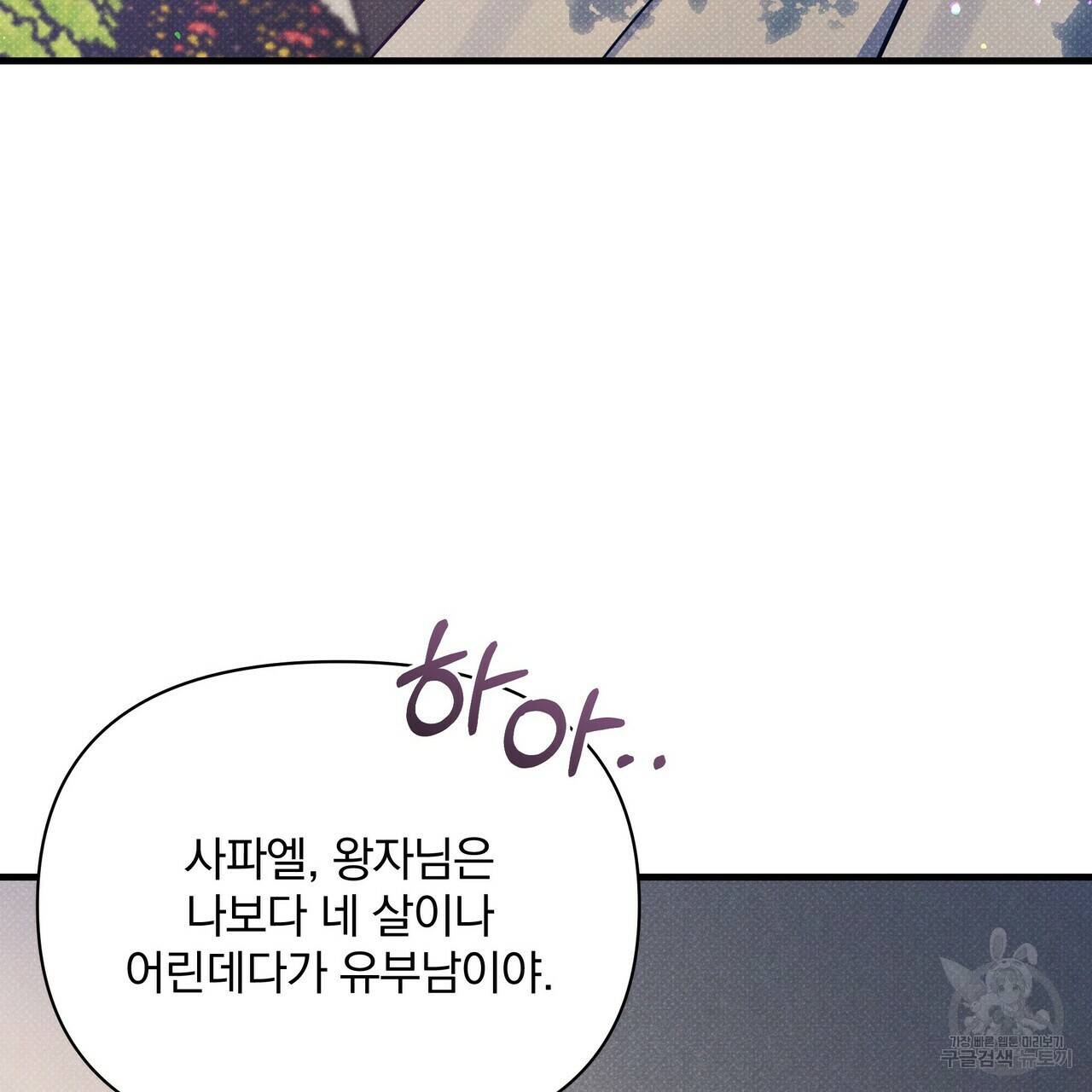 꿈속의 기분 39화 179