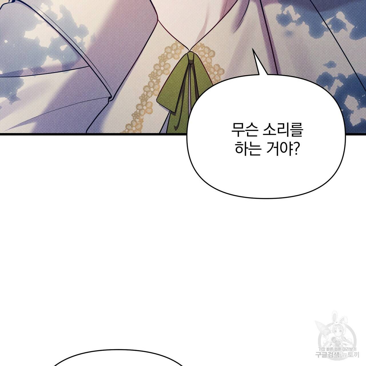 꿈속의 기분 39화 181