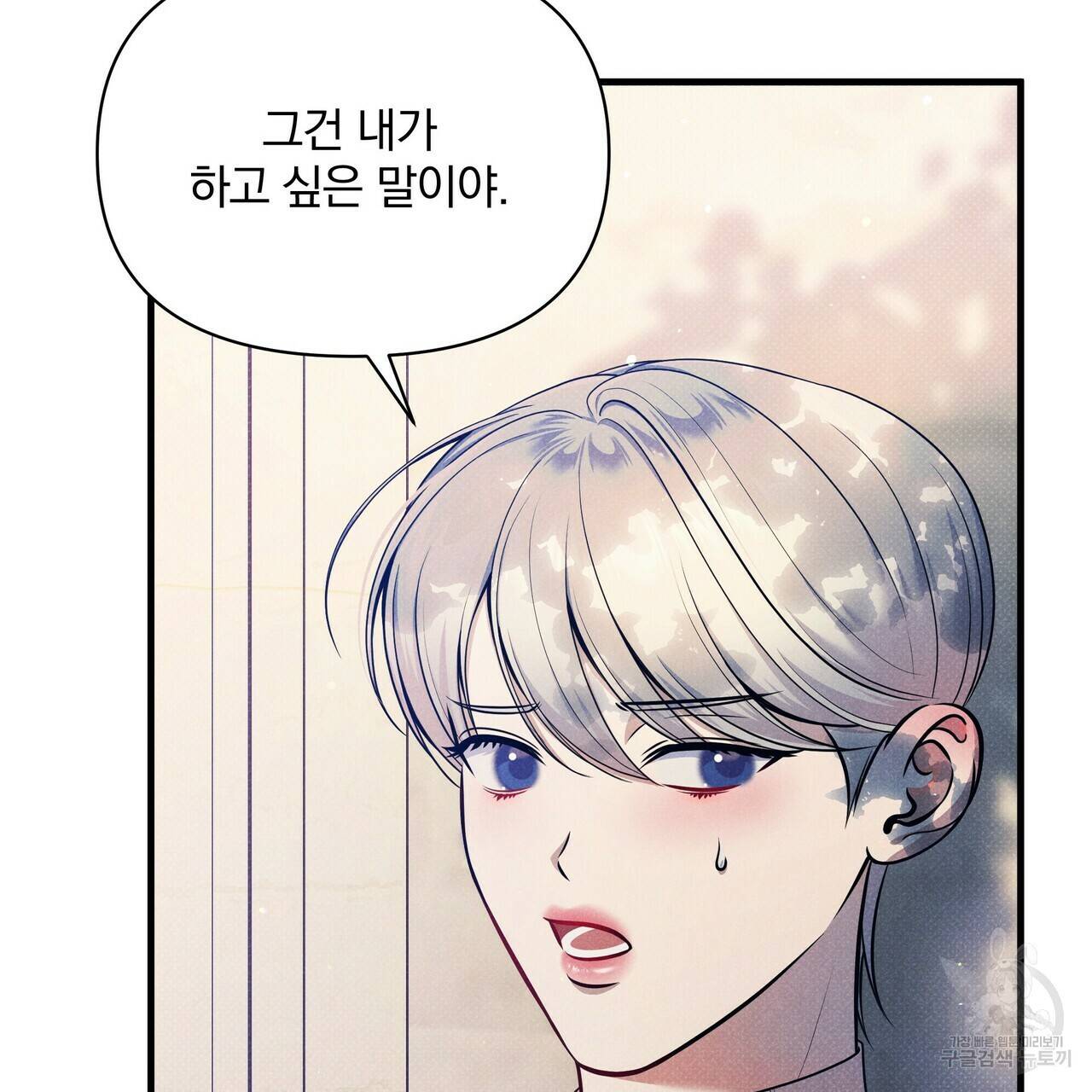꿈속의 기분 39화 182