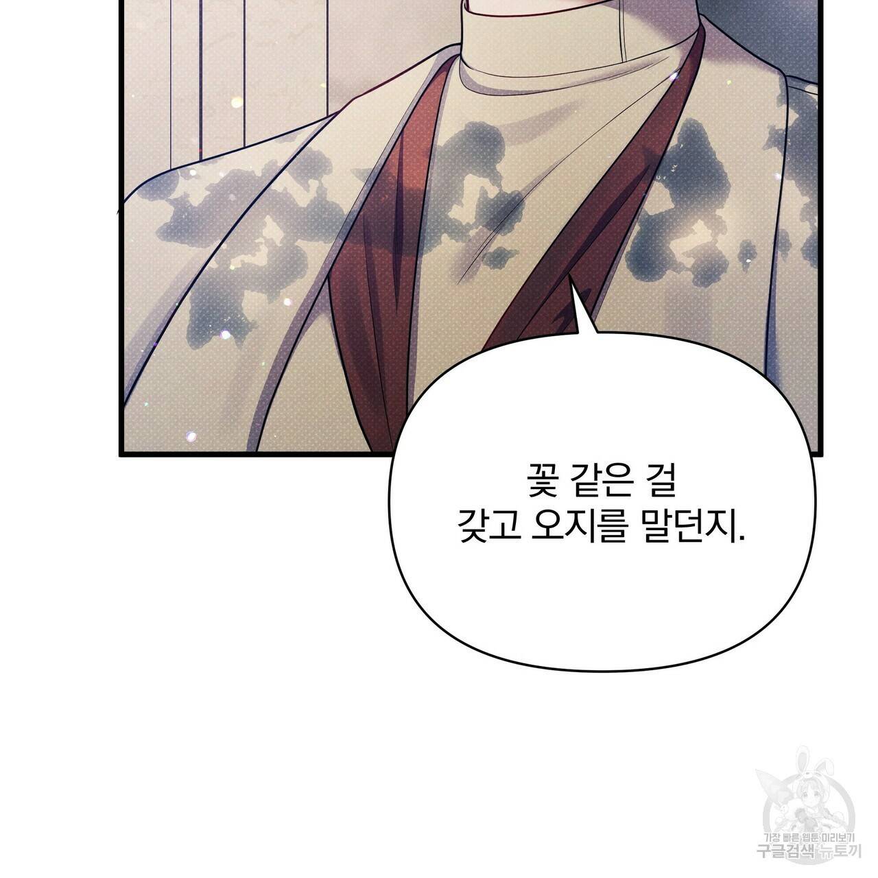 꿈속의 기분 39화 183