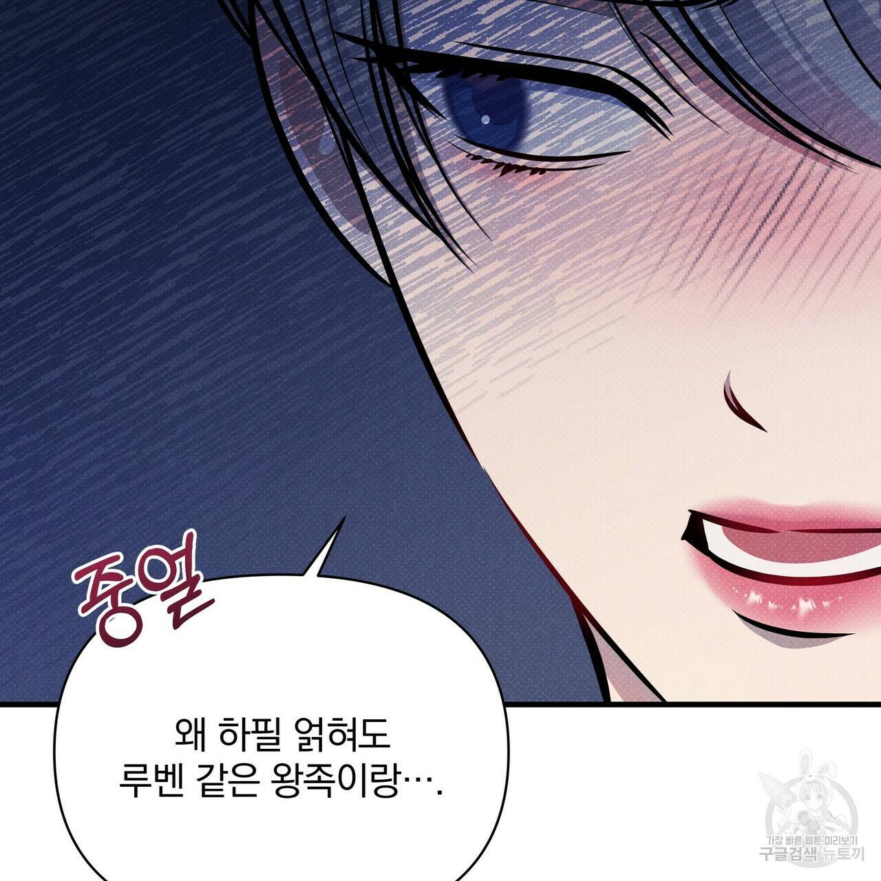 꿈속의 기분 39화 185