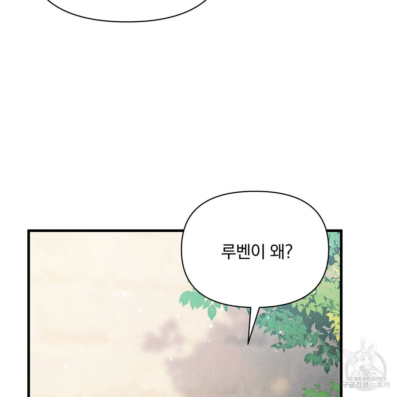 꿈속의 기분 39화 186