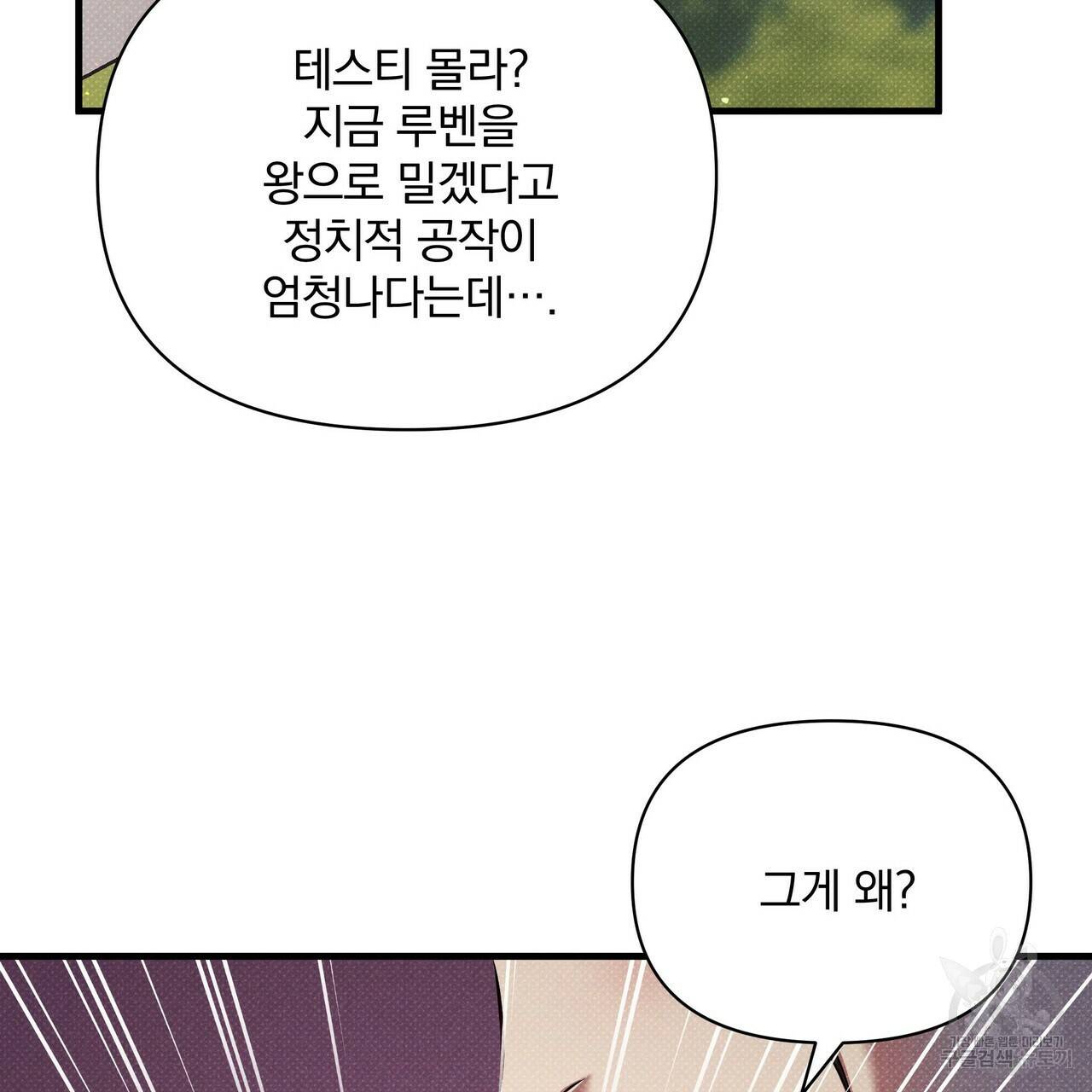 꿈속의 기분 39화 188