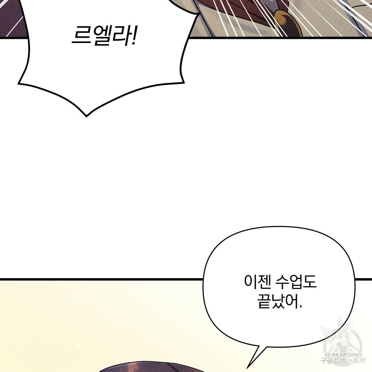 꿈속의 기분 39화 190