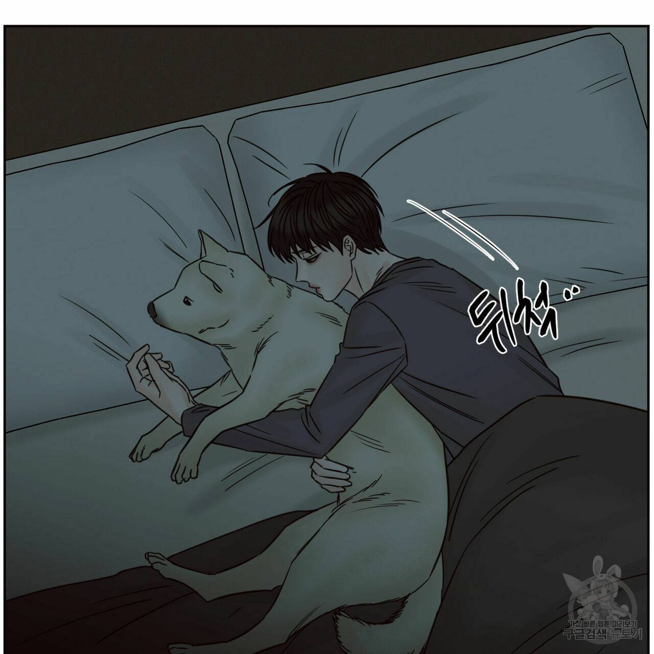 나를 사랑하지 않아도 62화 10