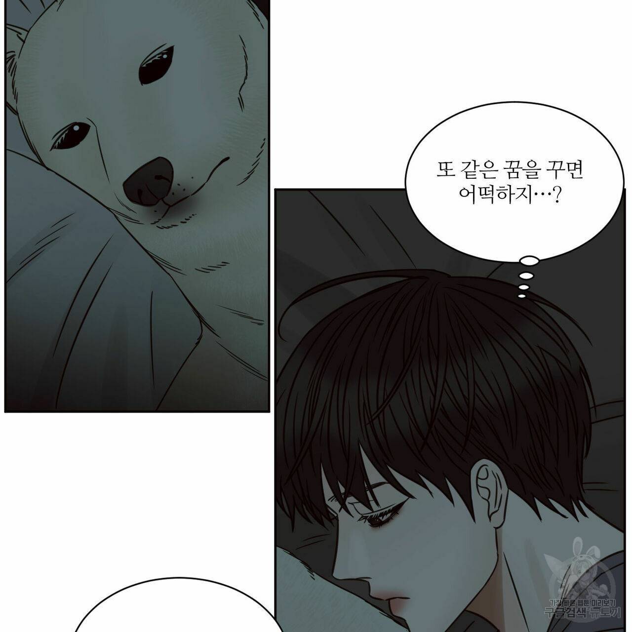 나를 사랑하지 않아도 62화 12