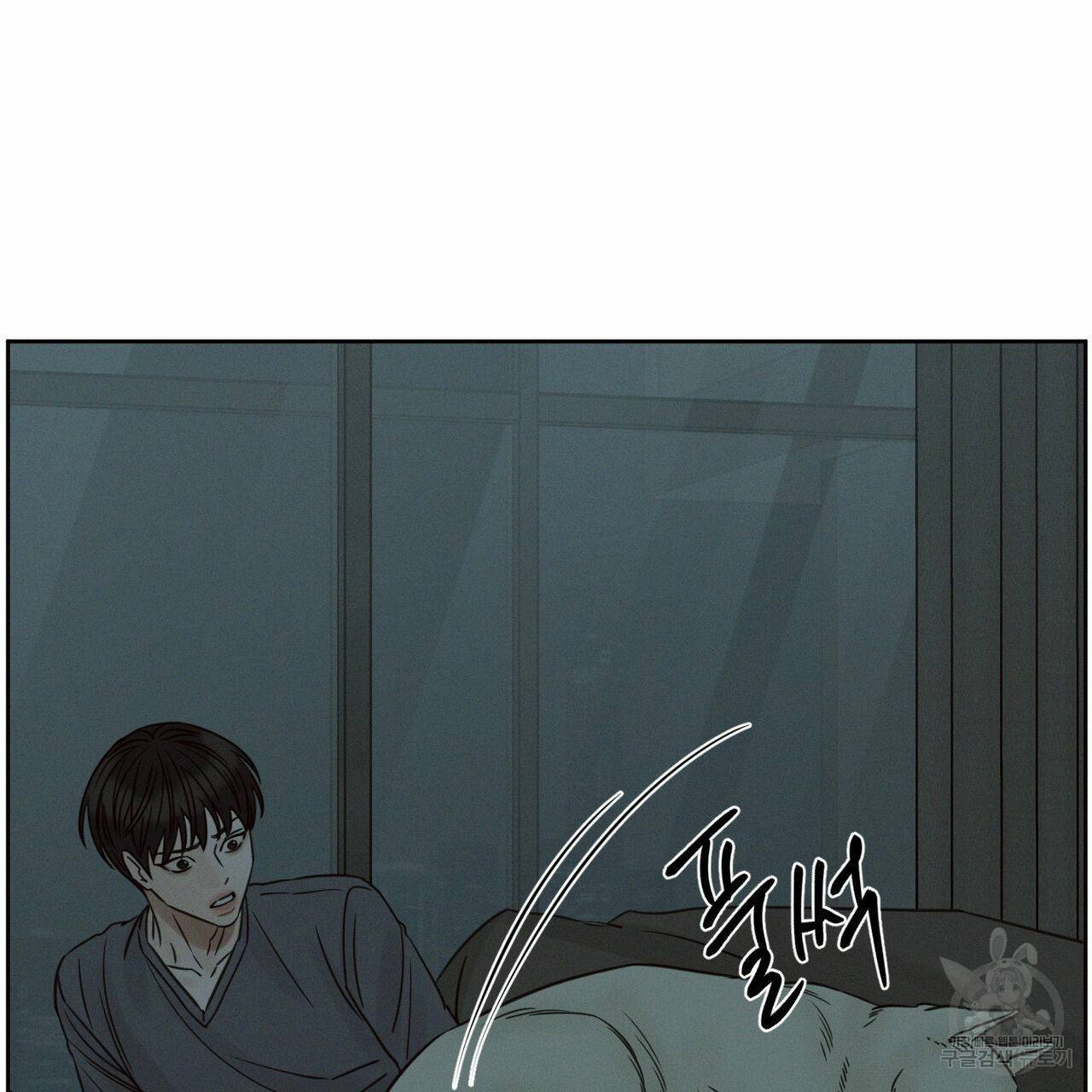 나를 사랑하지 않아도 62화 17