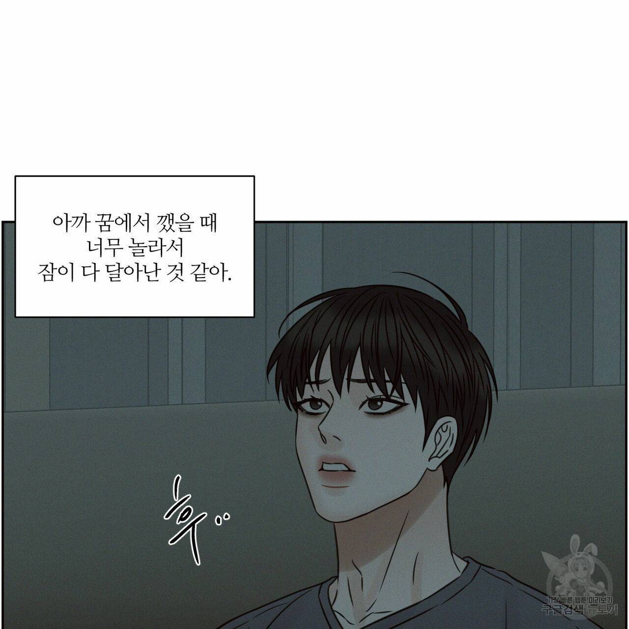 나를 사랑하지 않아도 62화 22