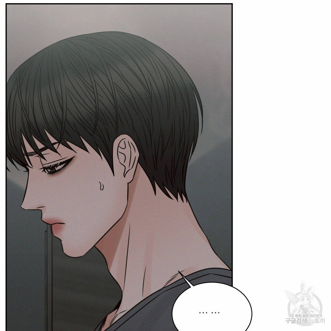 나를 사랑하지 않아도 62화 46