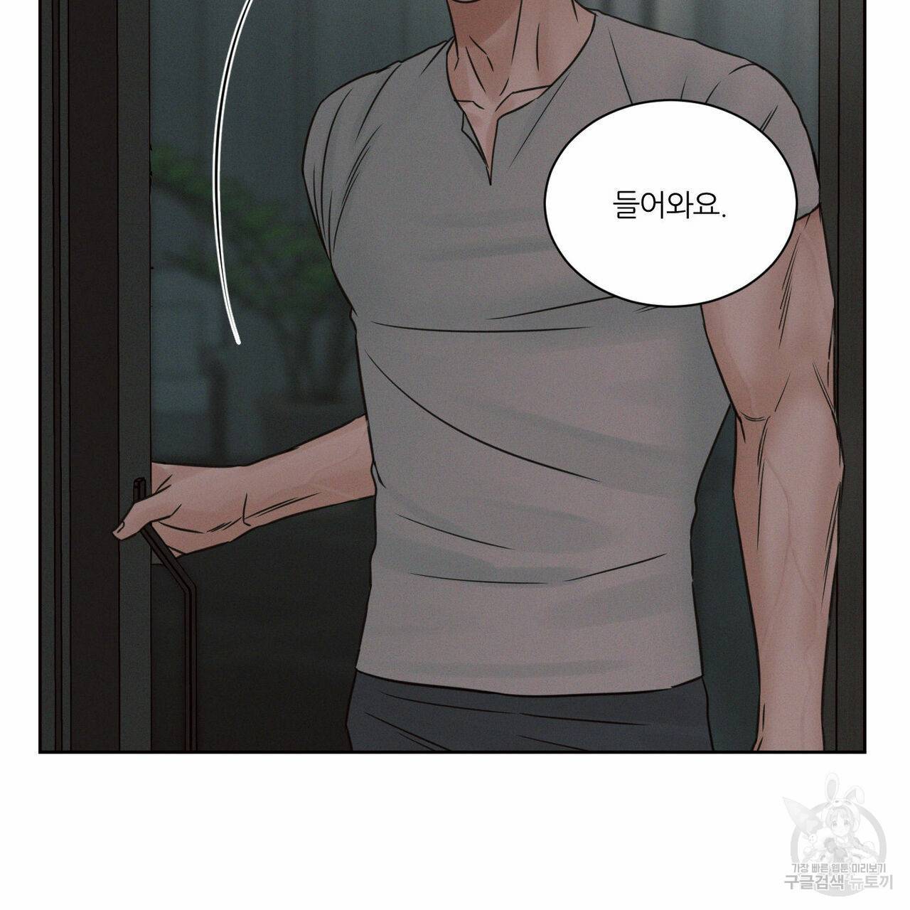 나를 사랑하지 않아도 62화 48
