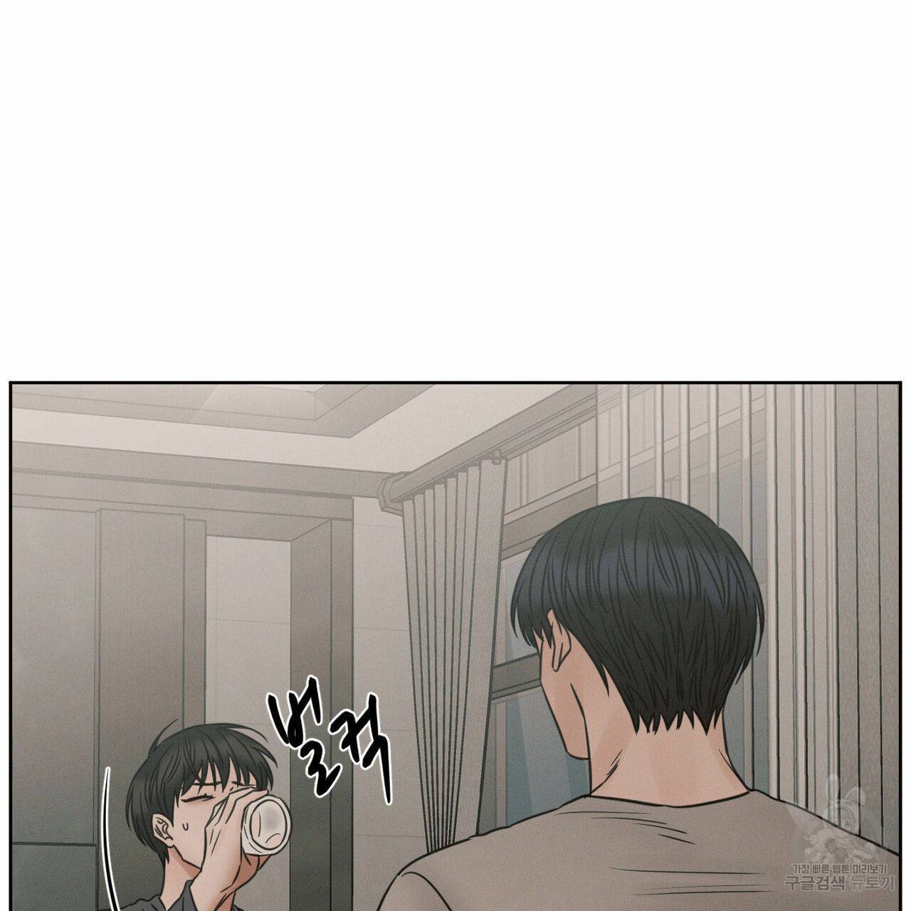 나를 사랑하지 않아도 62화 52