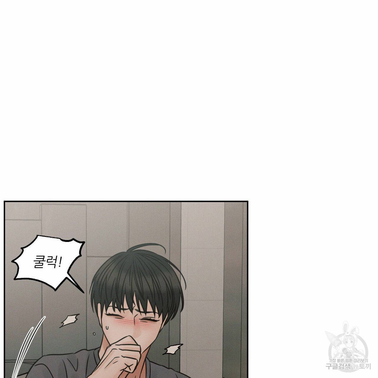나를 사랑하지 않아도 62화 54