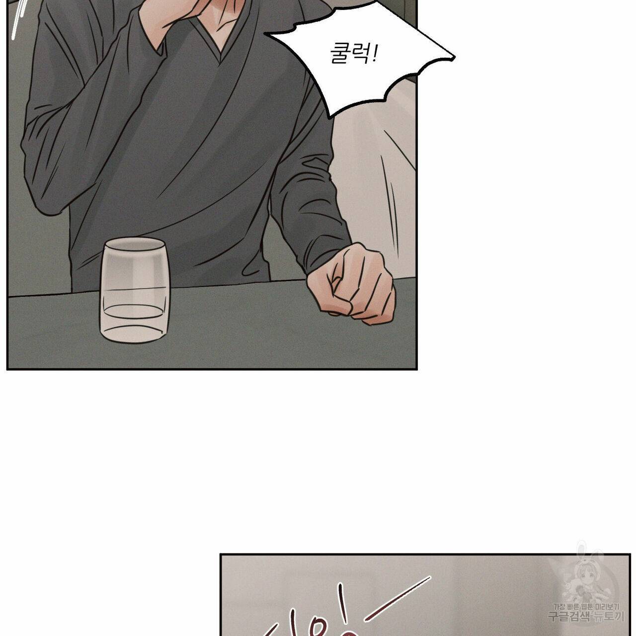 나를 사랑하지 않아도 62화 55