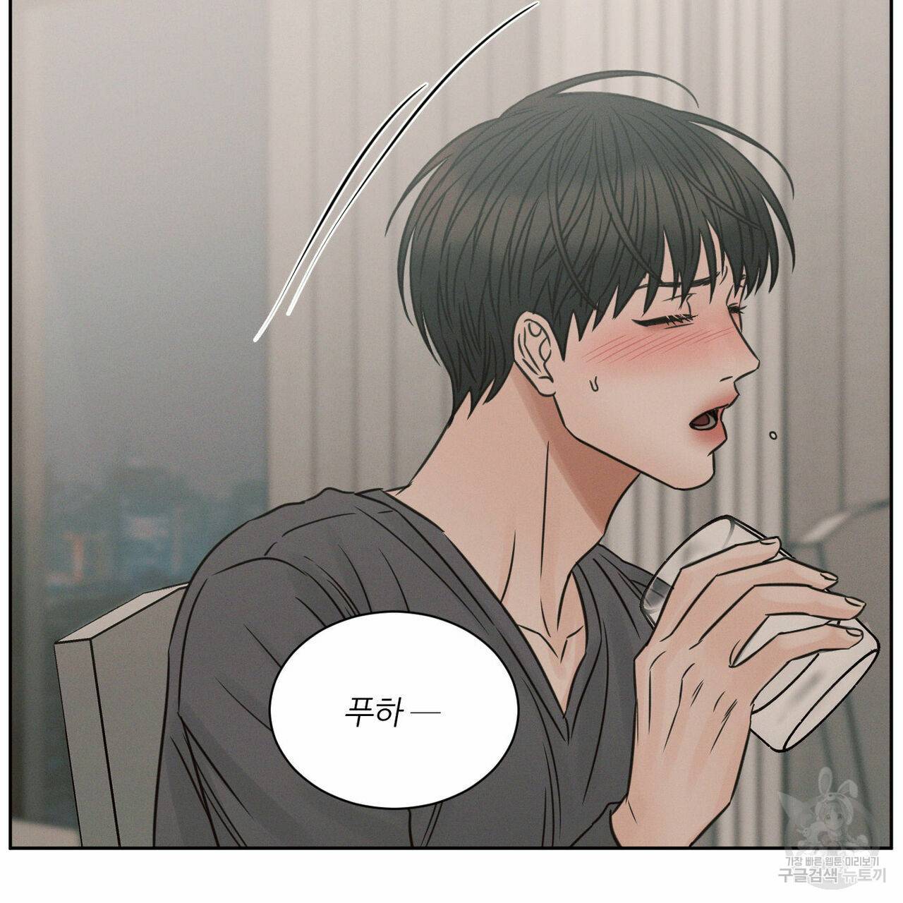 나를 사랑하지 않아도 62화 66