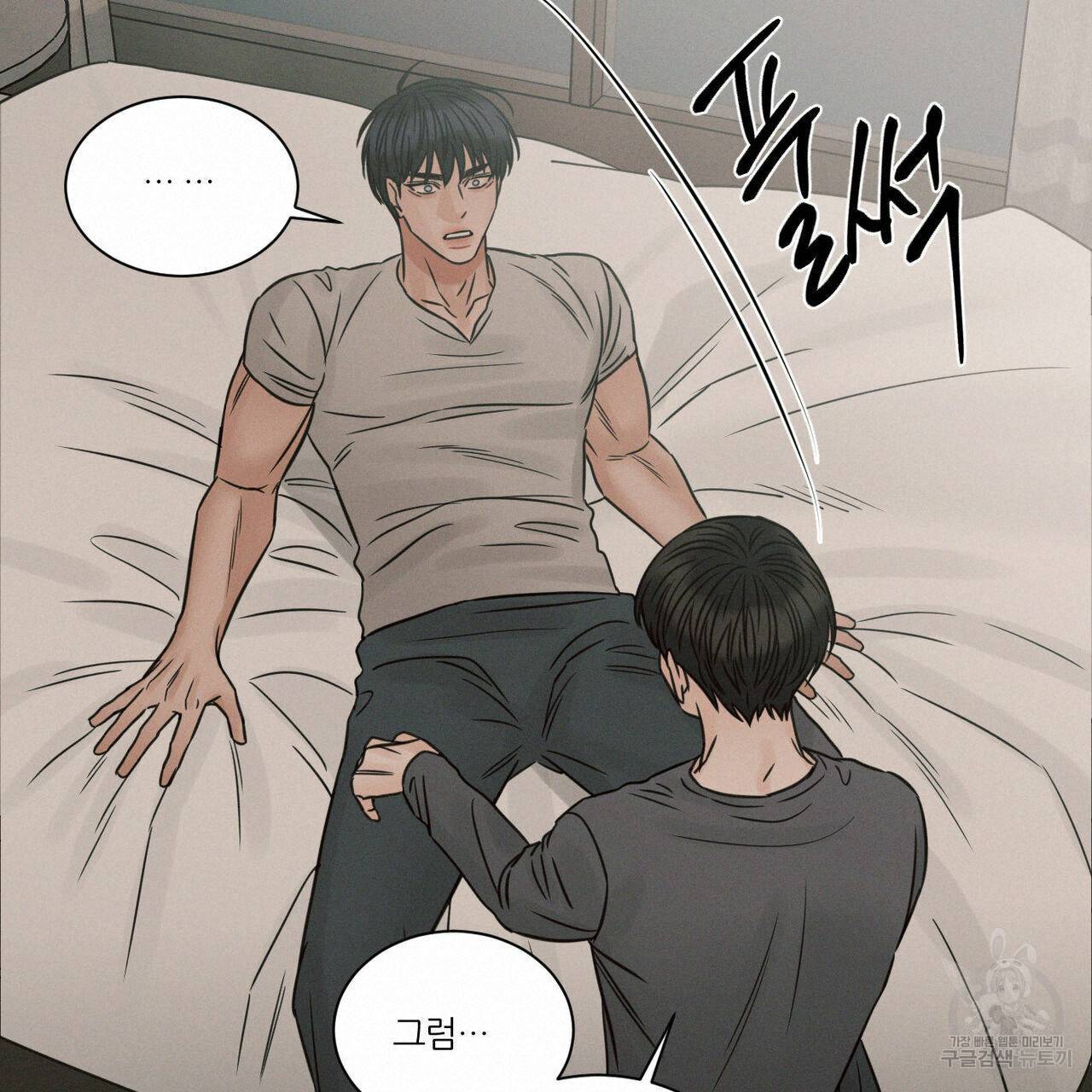 나를 사랑하지 않아도 62화 80