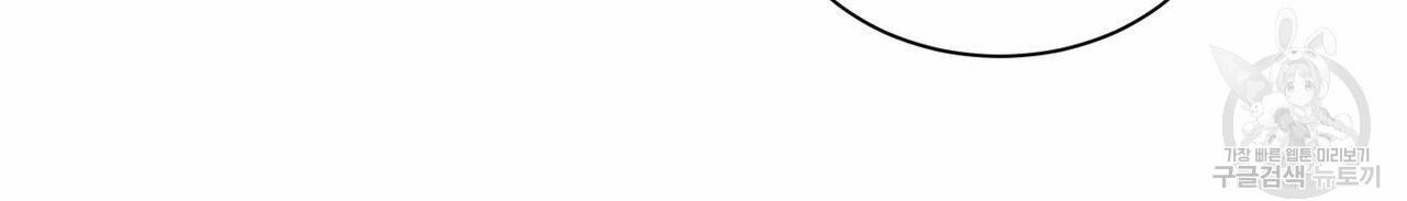 나를 사랑하지 않아도 62화 85